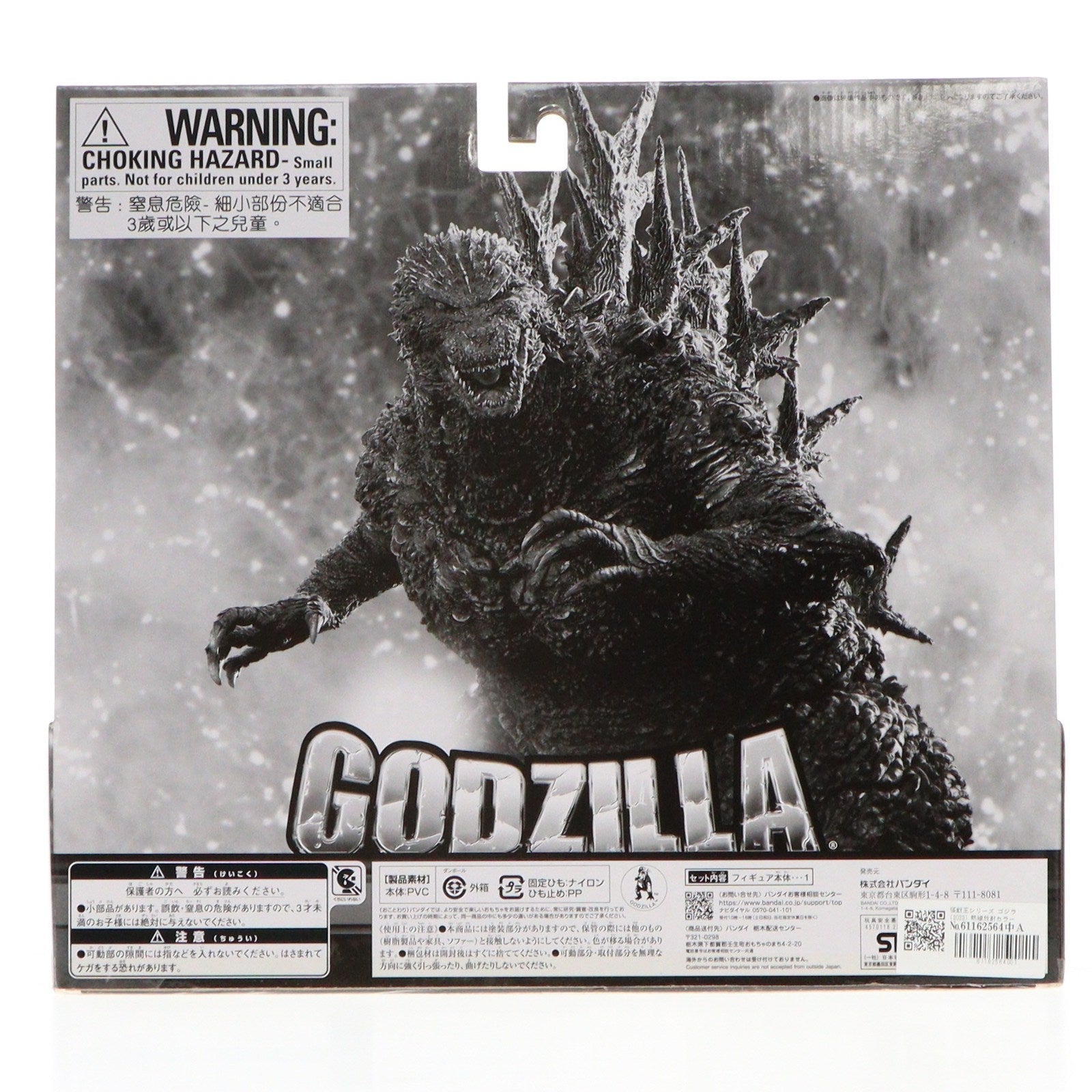 【中古即納】[FIG] 怪獣王シリーズ ゴジラ(2023) 熱線放射カラーver. ゴジラ-1.0 完成品 フィギュア バンダイ(20240318)