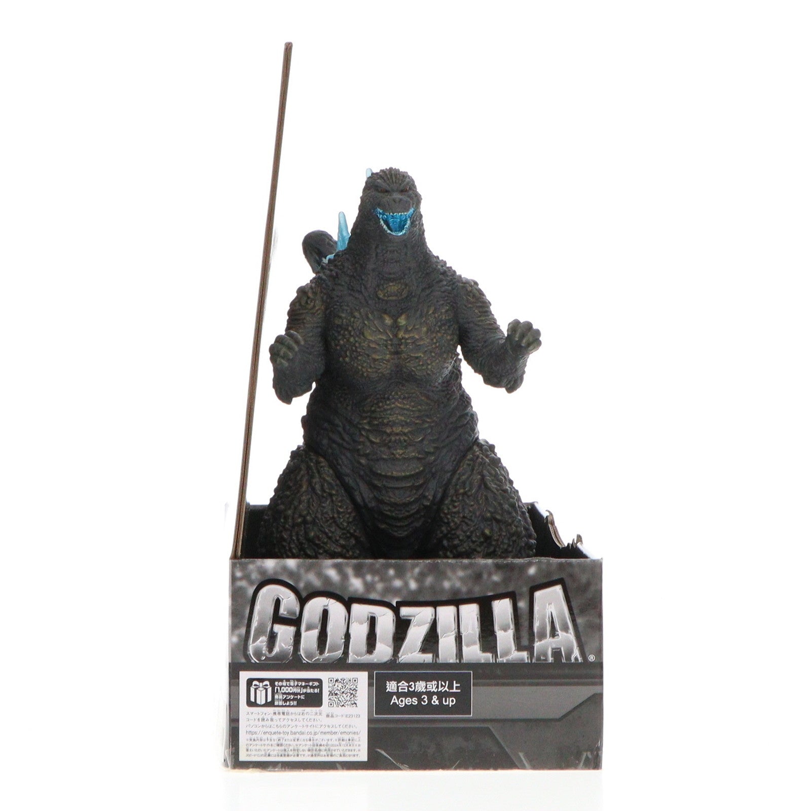 【中古即納】[FIG] 怪獣王シリーズ ゴジラ(2023) 熱線放射カラーver. ゴジラ-1.0 完成品 フィギュア バンダイ(20240318)