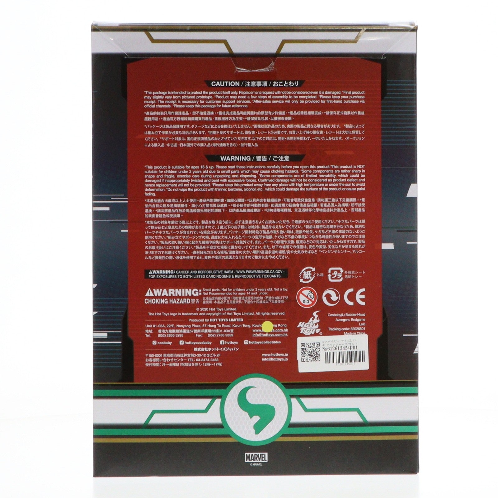 【中古即納】[FIG] コスベイビー サイズL ロキ アベンジャーズ/エンドゲーム 完成品 フィギュア(COSB816) マーベル・オールスターズ限定 ホットトイズ(20201130)