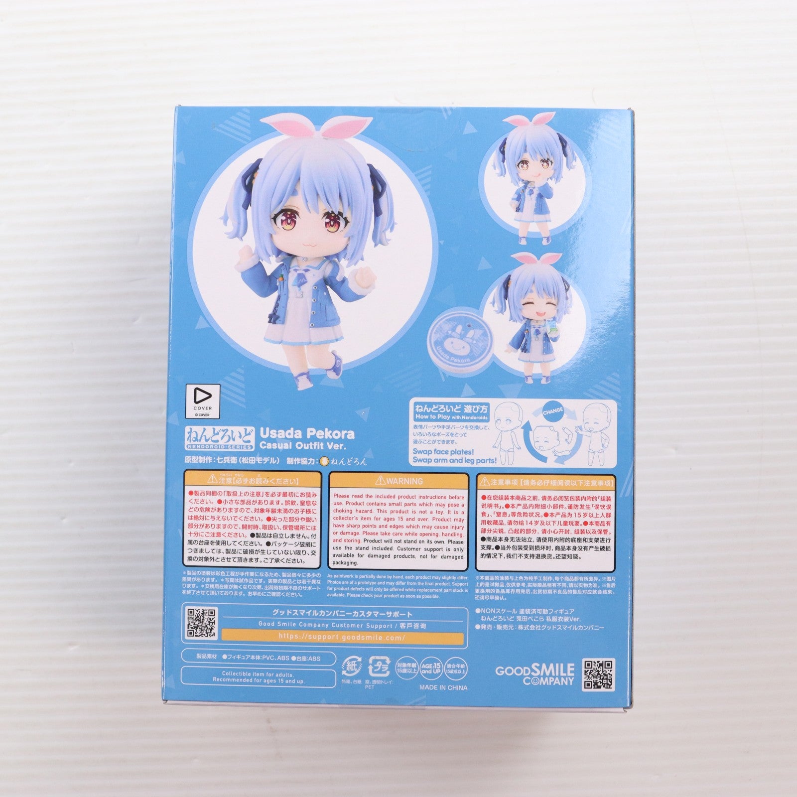 【中古即納】[FIG] ねんどろいど 2741 兎田ぺこら(うさだぺこら) 私服衣装Ver. ホロライブプロダクション 完成品 可動フィギュア GOOD SMILE ONLINE SHOP&あみあみ&アニメイト限定 グッドスマイルカンパニー(20251031)