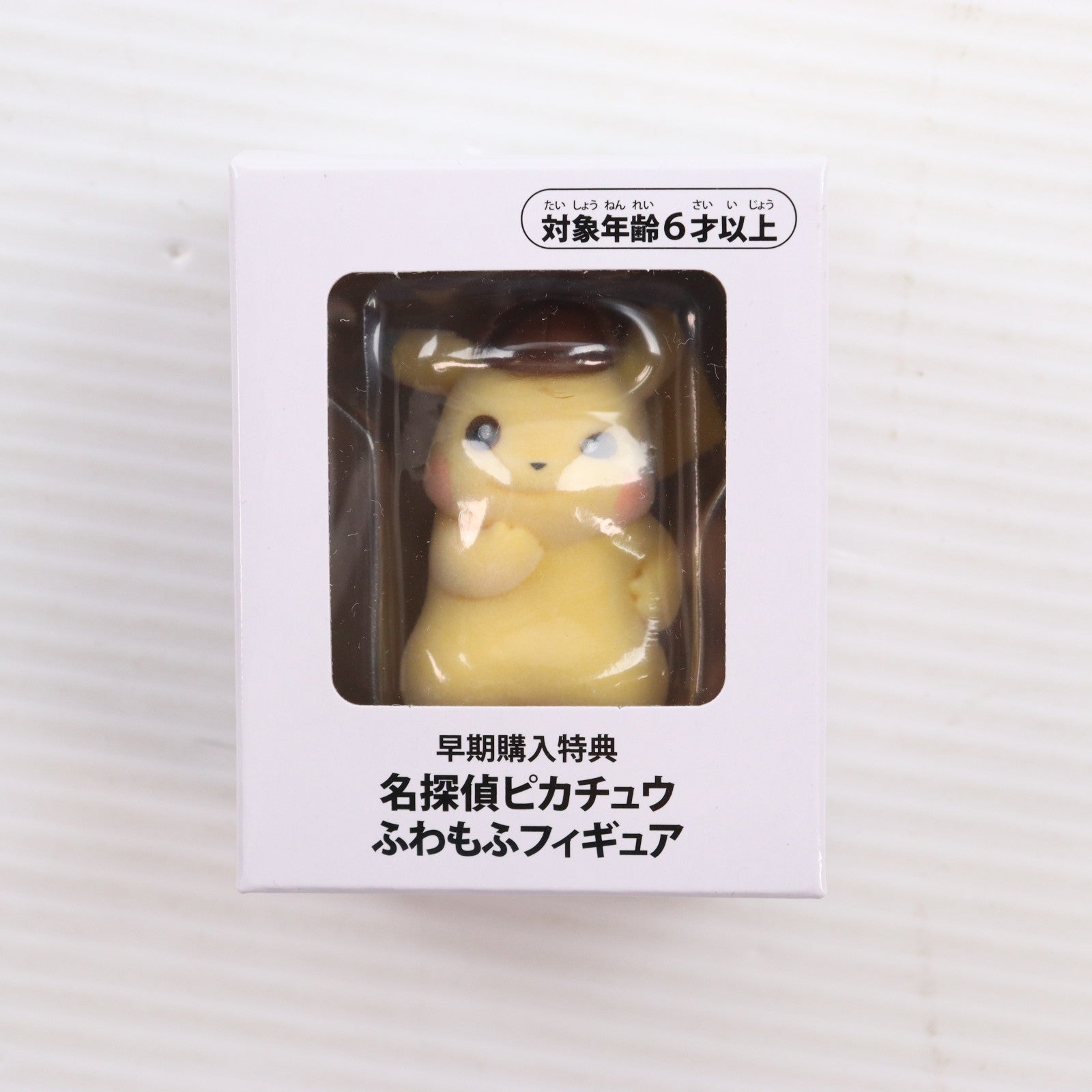 【中古即納】[FIG] (特典単品) 名探偵ピカチュウ ふわもふフィギュア Switchソフト 帰ってきた 名探偵ピカチュウ ポケモンセンター早期購入特典 完成品 ポケモン(20231006)