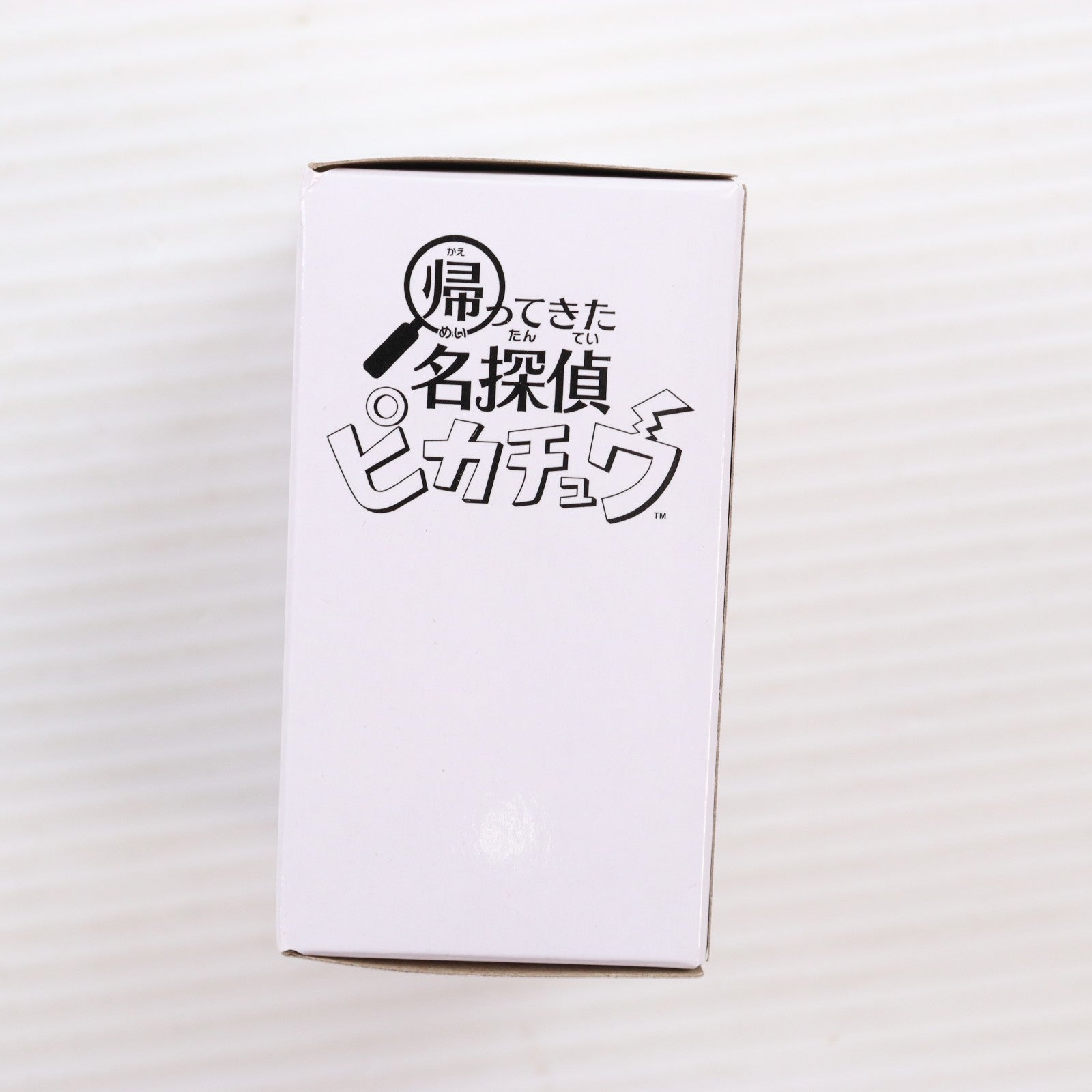 【中古即納】[FIG] (特典単品) 名探偵ピカチュウ ふわもふフィギュア Switchソフト 帰ってきた 名探偵ピカチュウ ポケモンセンター早期購入特典 完成品 ポケモン(20231006)