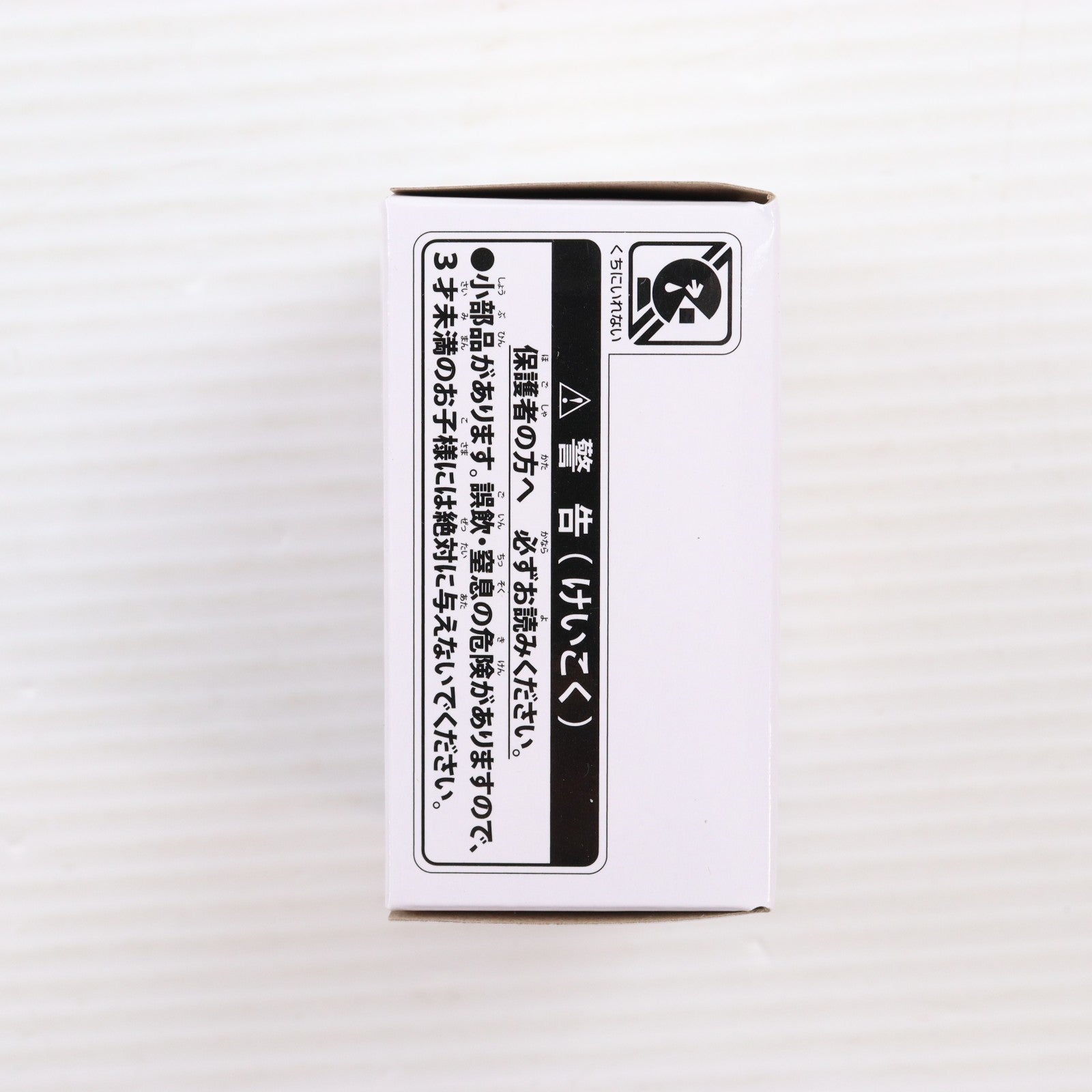【中古即納】[FIG] (特典単品) 名探偵ピカチュウ ふわもふフィギュア Switchソフト 帰ってきた 名探偵ピカチュウ ポケモンセンター早期購入特典 完成品 ポケモン(20231006)