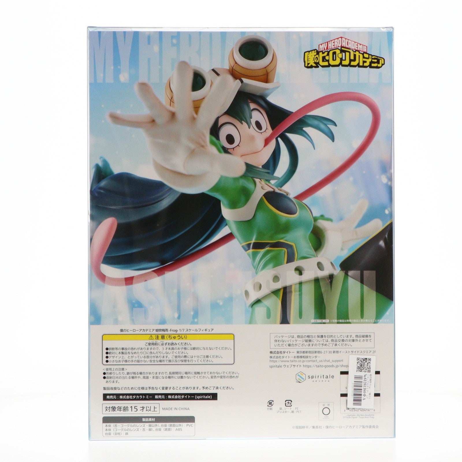 【中古即納】[FIG] TAITO GEAR&GOODS限定 蛙吹梅雨-Frog-(あすいつゆ) 僕のヒーローアカデミア 1/7 完成品 フィギュア Spiritale(スピリテイル)(20251230)