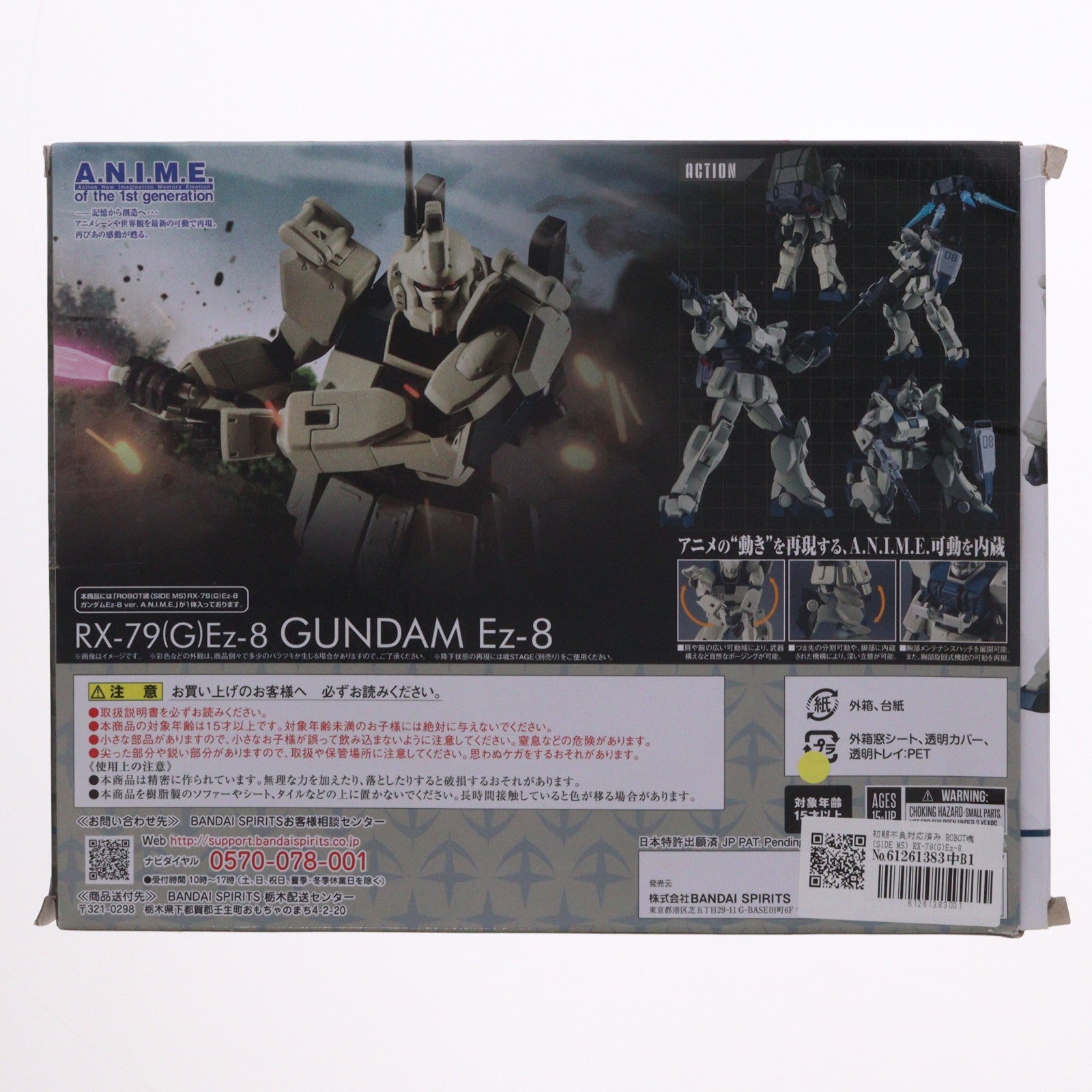 【中古即納】[FIG] 初期不良対応済み ROBOT魂(SIDE MS) RX-79(G)Ez-8 ガンダムEz-8 ver. A.N.I.M.E. 機動戦士ガンダム 第08MS小隊 完成品 可動フィギュア バンダイスピリッツ(20221123)