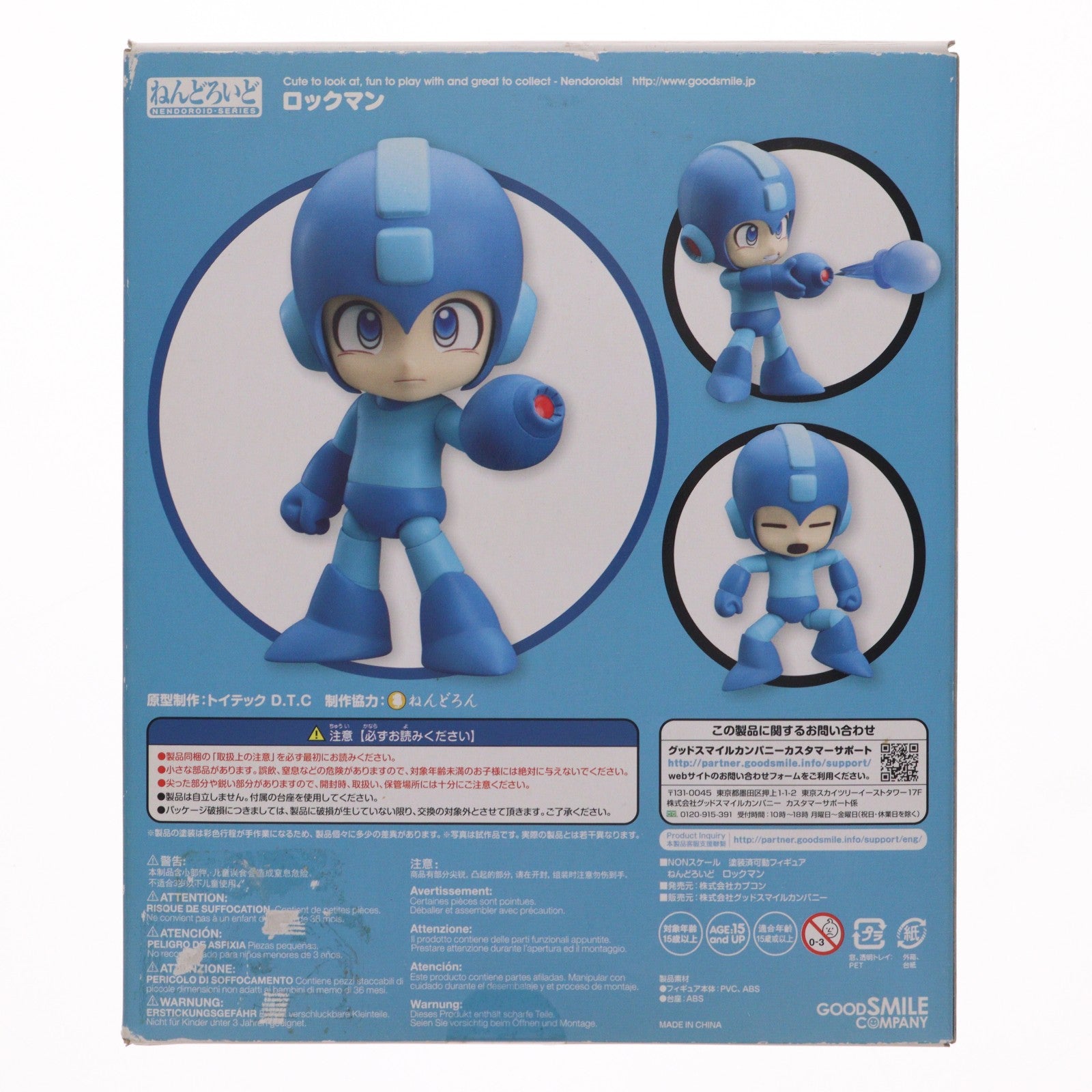 【中古即納】[FIG] ねんどろいど 556 ロックマン 完成品 可動フィギュア カプコン(20160117)