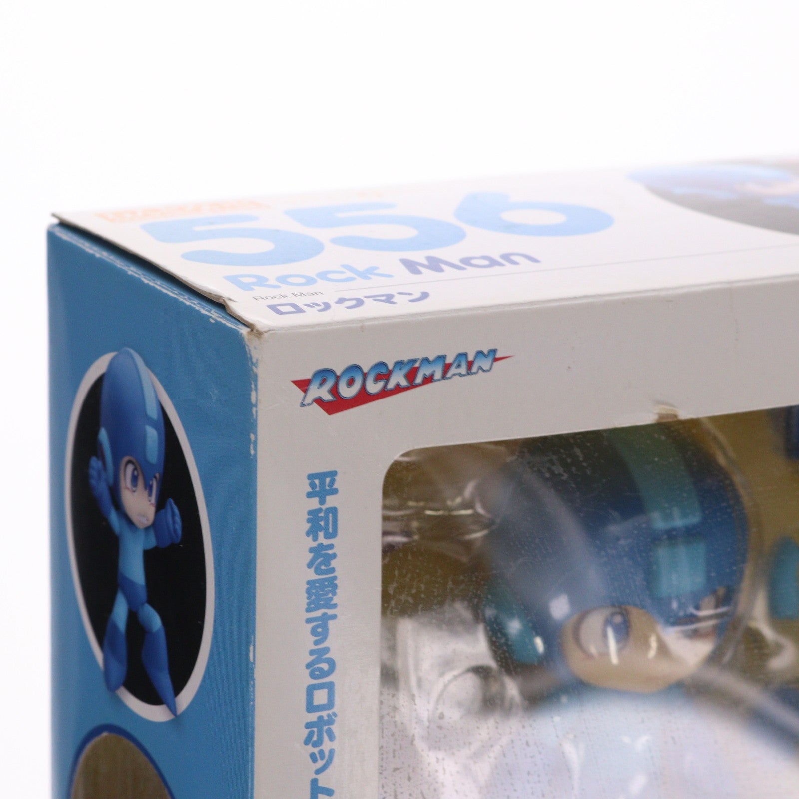 【中古即納】[FIG] ねんどろいど 556 ロックマン 完成品 可動フィギュア カプコン(20160117)