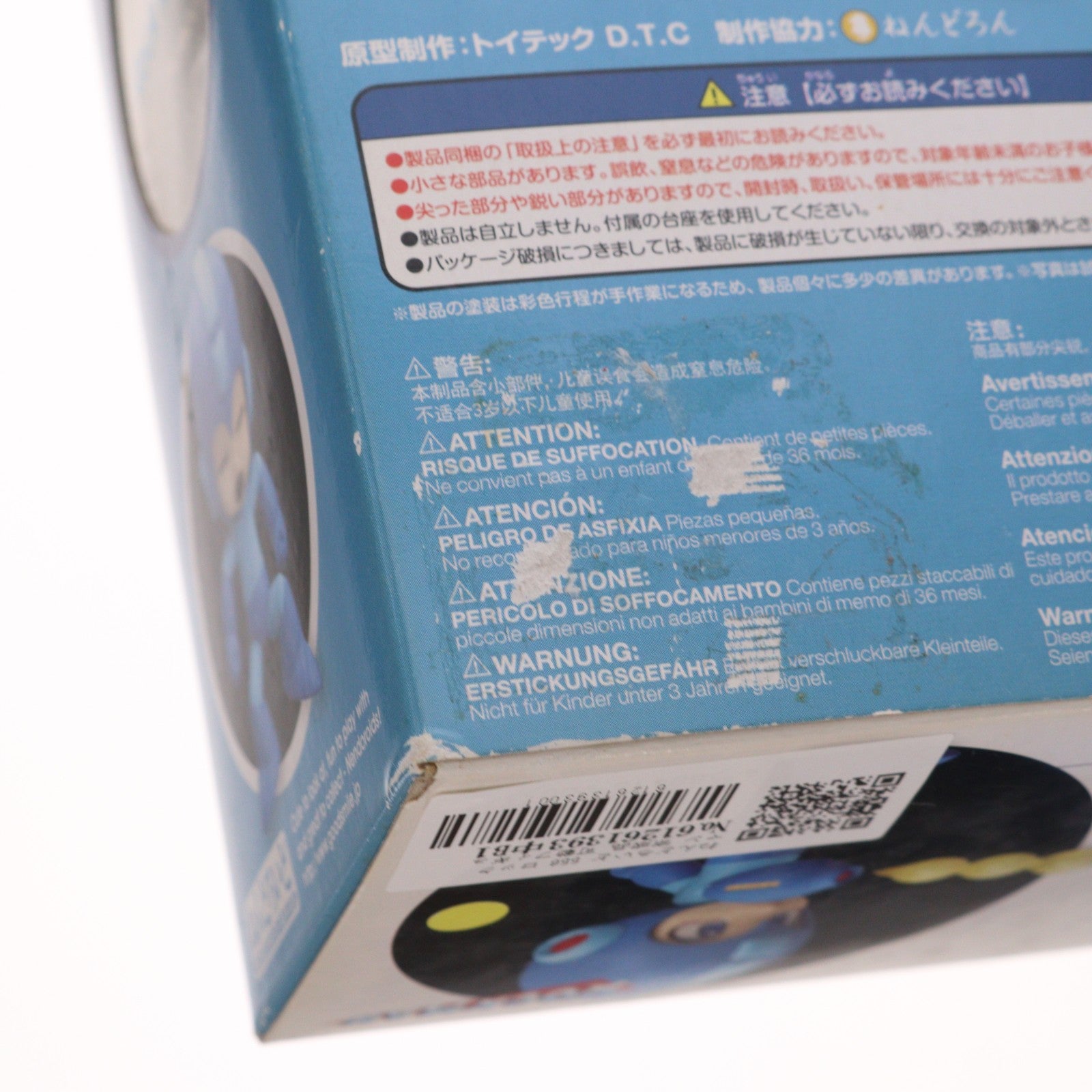 【中古即納】[FIG] ねんどろいど 556 ロックマン 完成品 可動フィギュア カプコン(20160117)