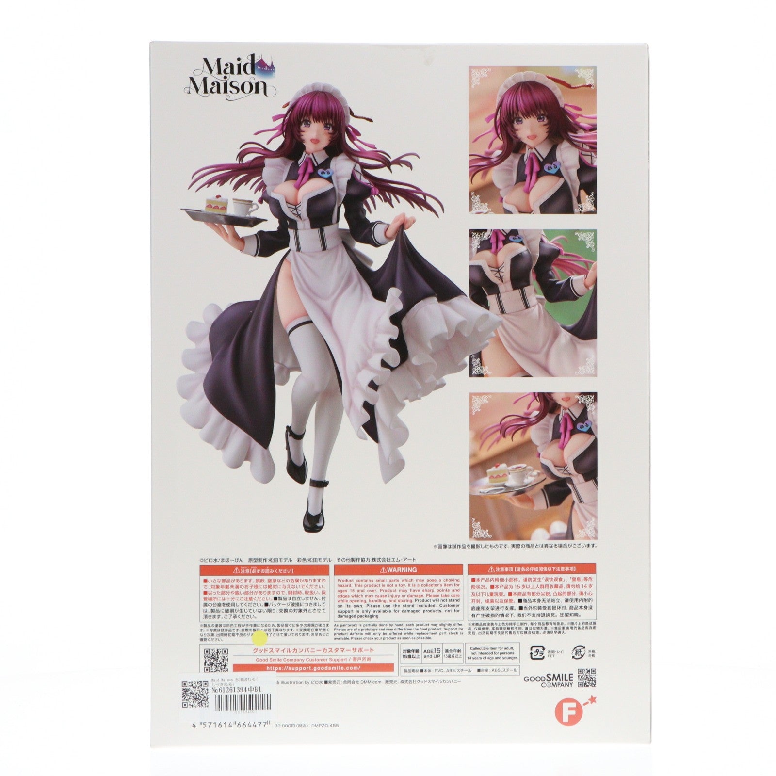【中古即納】[FIG] Maid Maison 志津城ねる(しづきねる) illustration by ピロ水 はにかみ彼女 1/6 完成品 フィギュア DMM Factory(20260222)