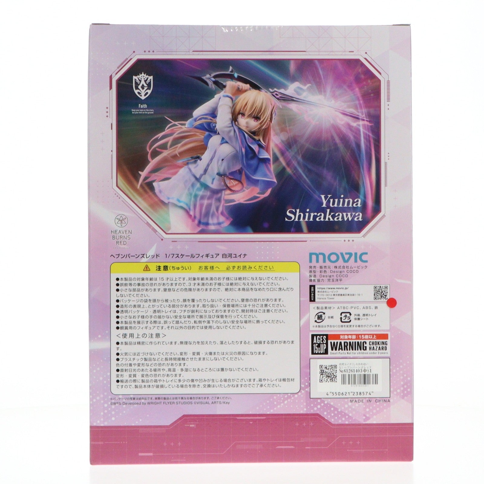 【中古即納】[FIG] 白河ユイナ(しらかわゆいな) ヘブンバーンズレッド 1/7 完成品 フィギュア ムービック(20260109)