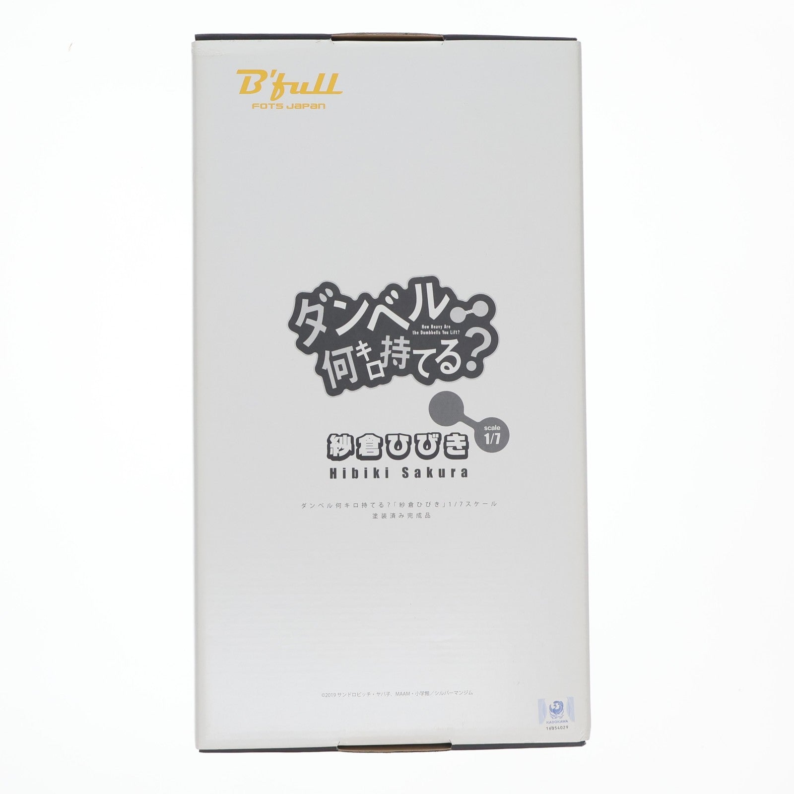 【中古即納】[FIG] 紗倉ひびき(さくらひびき) ダンベル何キロ持てる～ 1/7 完成品 フィギュア B´full FOTS JAPAN(ビーフルフォトスジャパン)(20200205)