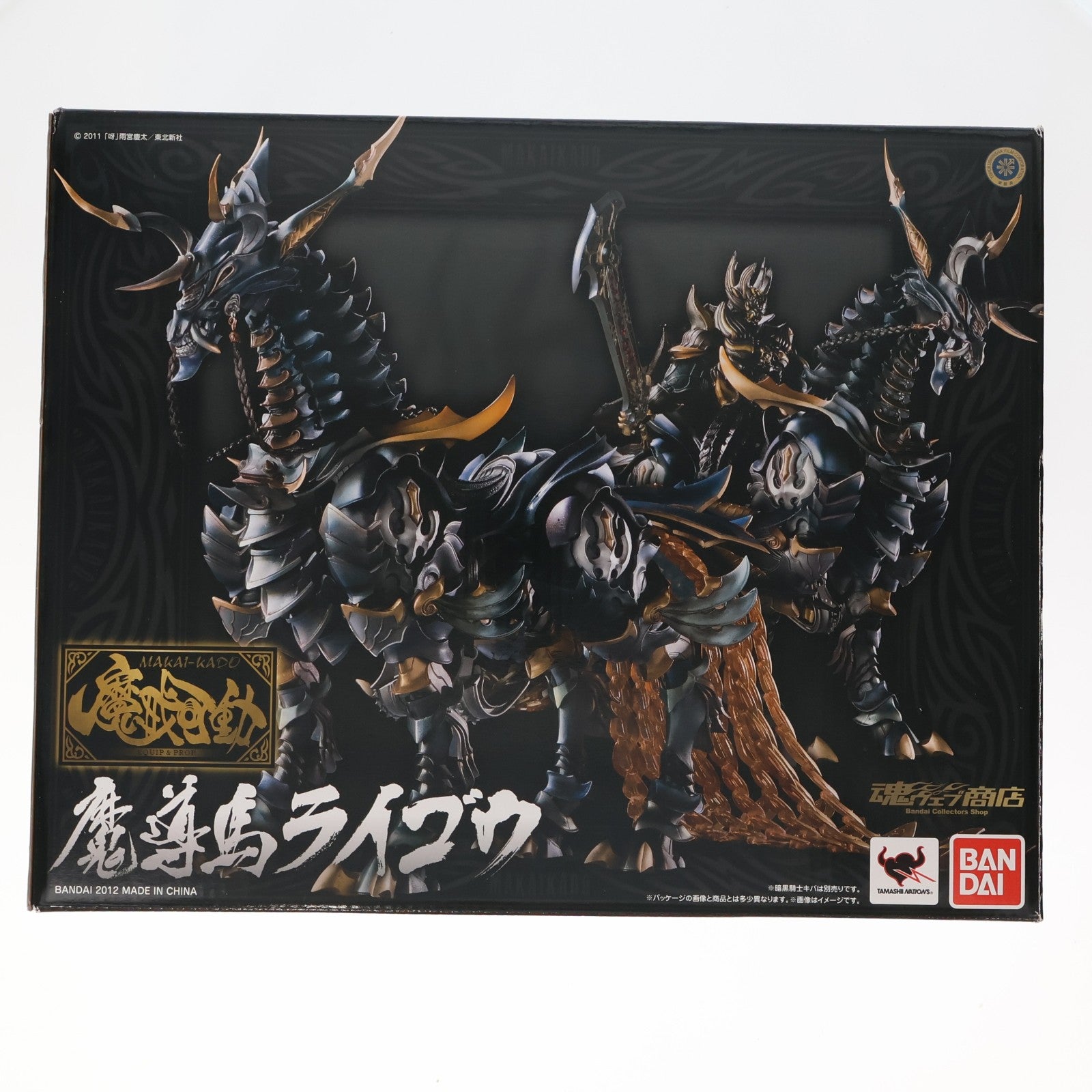 【中古即納】[FIG] 魂ウェブ商店限定 魔戒可動 魔導馬 ライゴウ 牙狼-GARO-(ガロ) 完成品 可動フィギュア バンダイ(20120623)