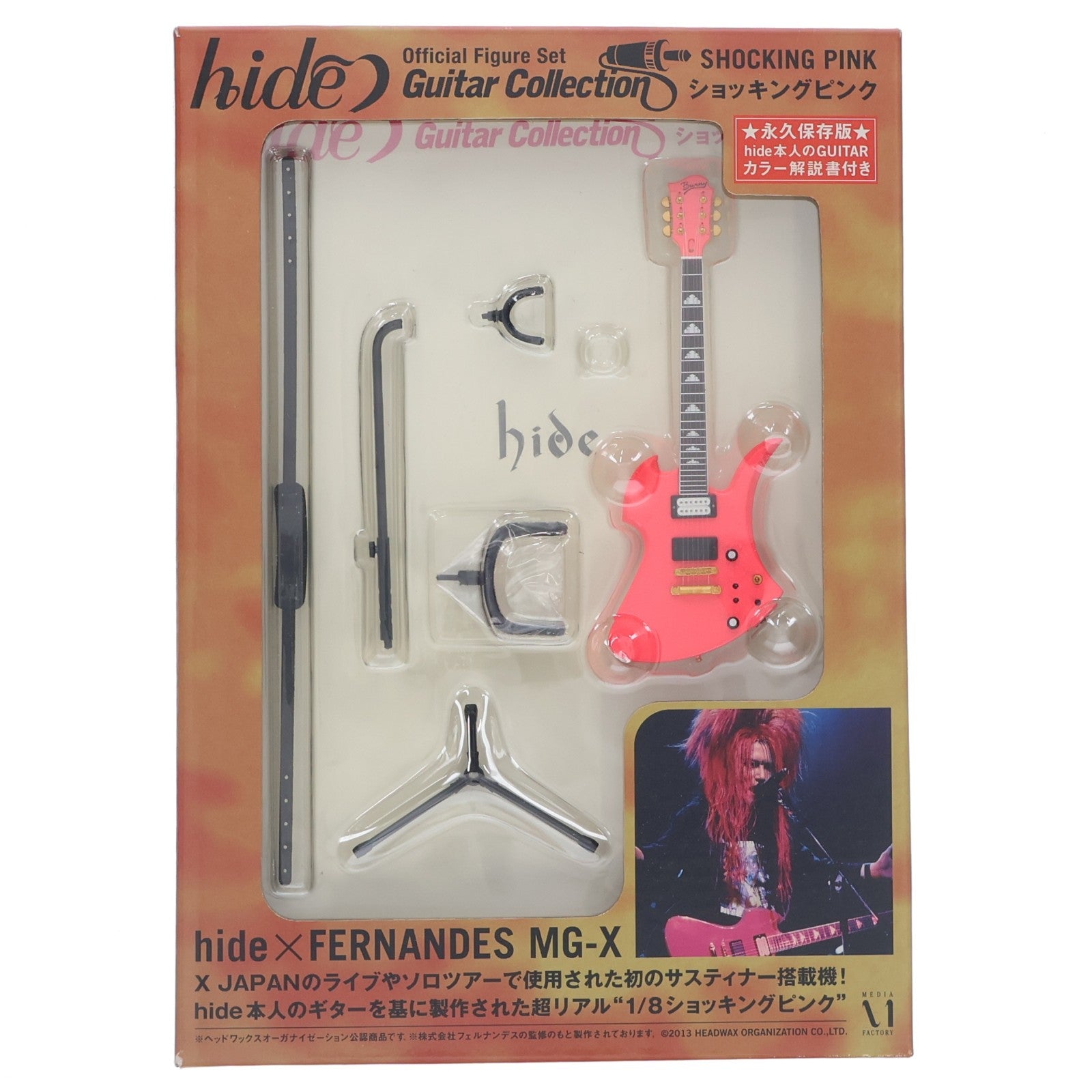【中古即納】[FIG] hide Guitar Collection(ヒデギターコレクション) ショッキングピンク -Official Figure Set- 1/8 完成品 フィギュア 書籍 メディアファクトリー(20130131)