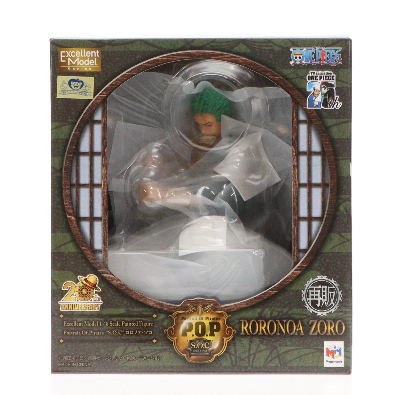 【中古即納】[FIG] (再販) Portrait.Of.Pirates P.O.P ロロノア・ゾロ ワンピース『S.O.C』 ONE PIECE 1/8 完成品 フィギュア プレミアムバンダイ&麦わらストア&オンラインショップ限定 メガハウス(20251110)