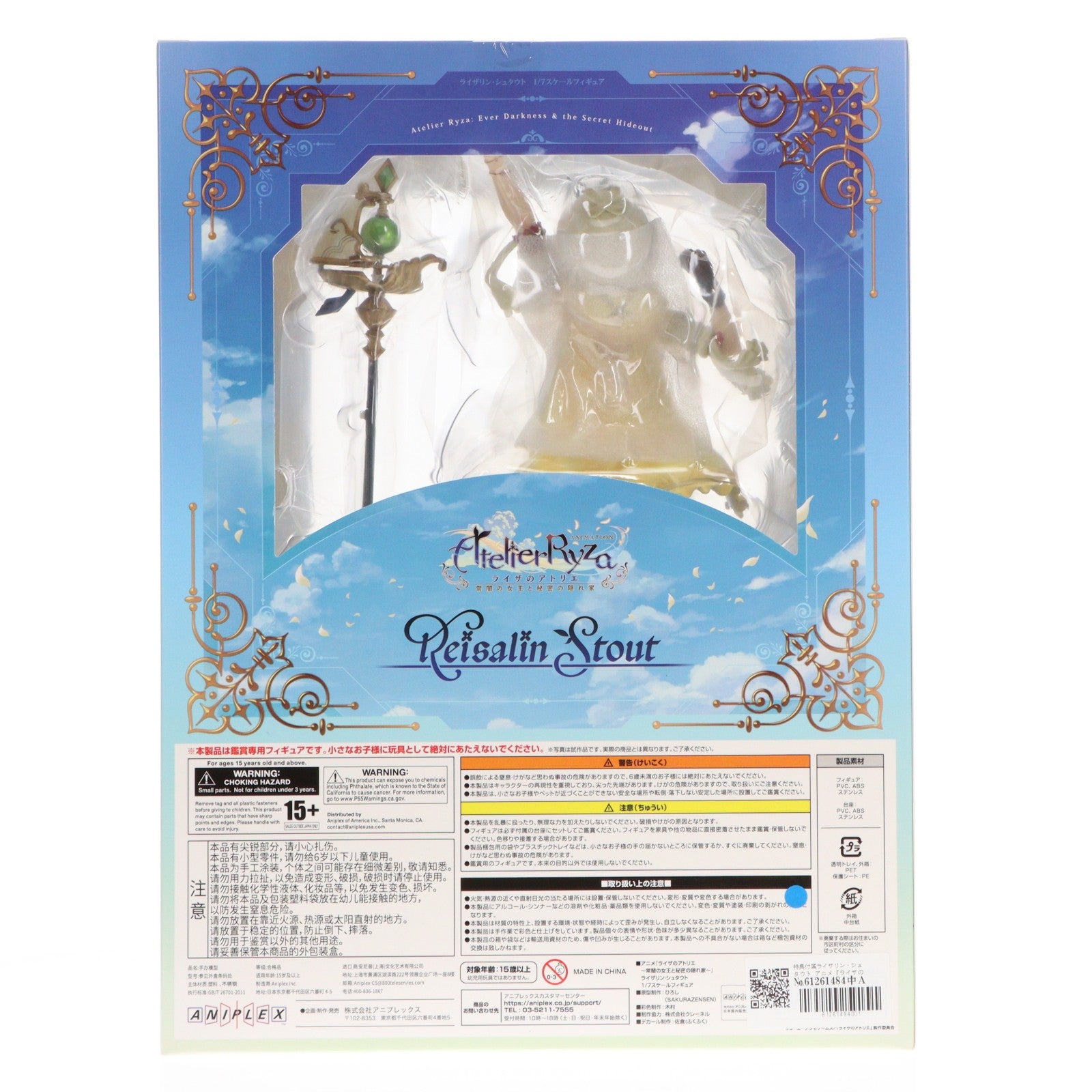 【中古即納】[FIG] アニプレックスオンライン限定特典付属 ライザリン・シュタウト アニメ『ライザのアトリエ ～常闇の女王と秘密の隠れ家～』 1/7 完成品 フィギュア(MD23-0458001) アニプレックス(20241110)