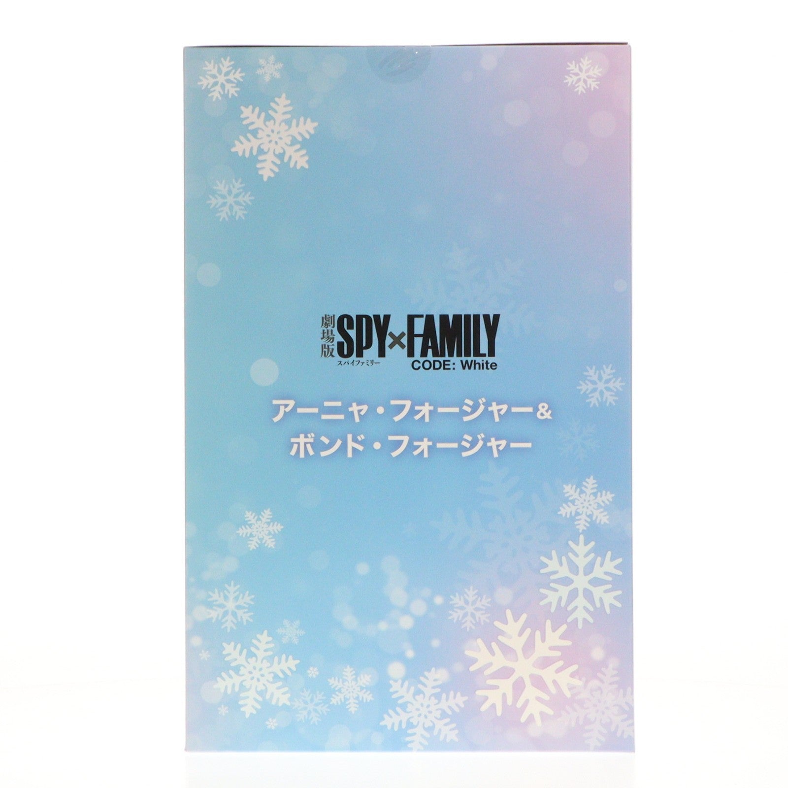 【中古即納】[FIG] SHIBUYA SCRAMBLE FIGURE アーニャ・フォージャー&ボンド・フォージャー 劇場版 SPY×FAMILY CODE: White(スパイファミリー コードホワイト) 1/7 完成品 フィギュア 東宝(20250430)