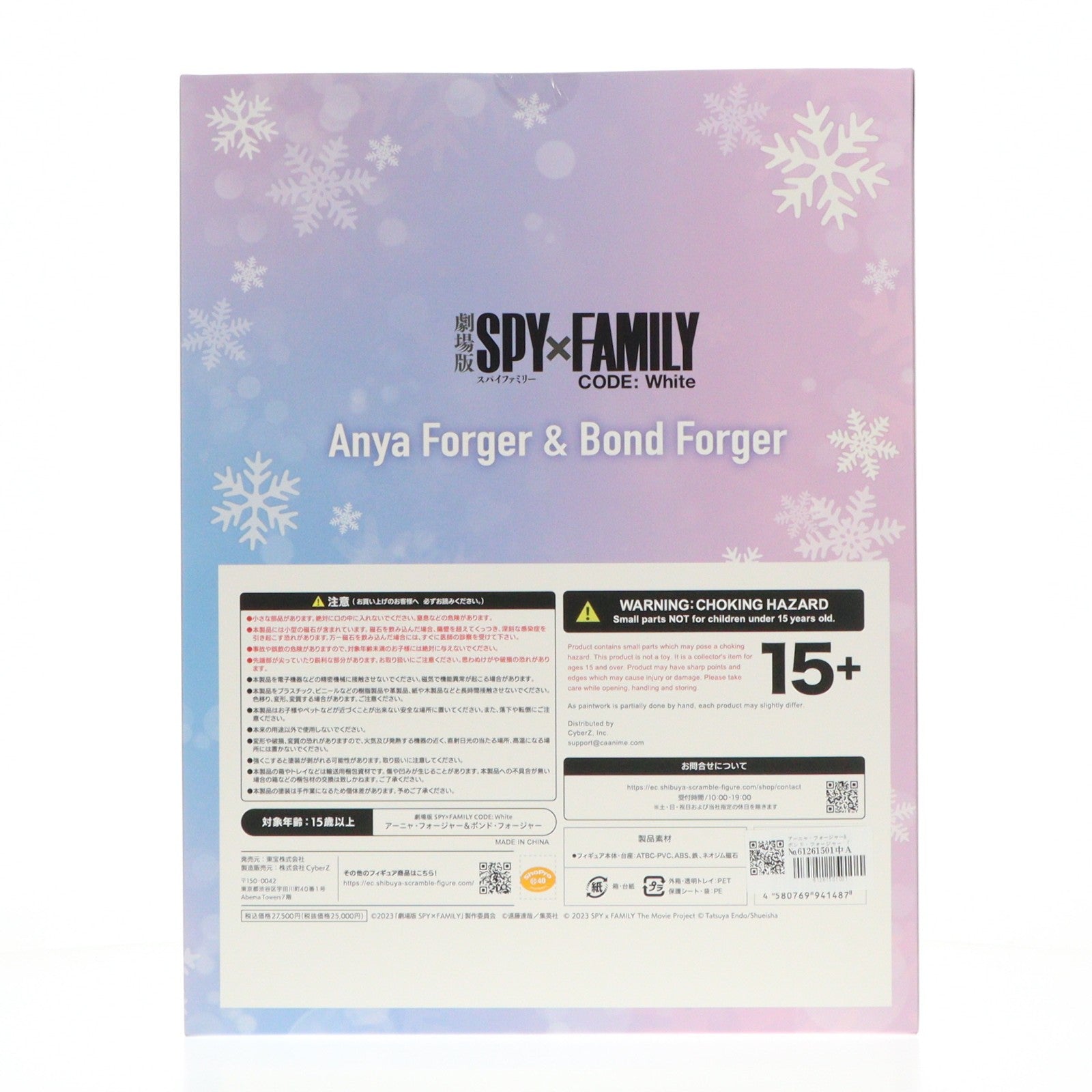 【中古即納】[FIG] SHIBUYA SCRAMBLE FIGURE アーニャ・フォージャー&ボンド・フォージャー 劇場版 SPY×FAMILY CODE: White(スパイファミリー コードホワイト) 1/7 完成品 フィギュア 東宝(20250430)