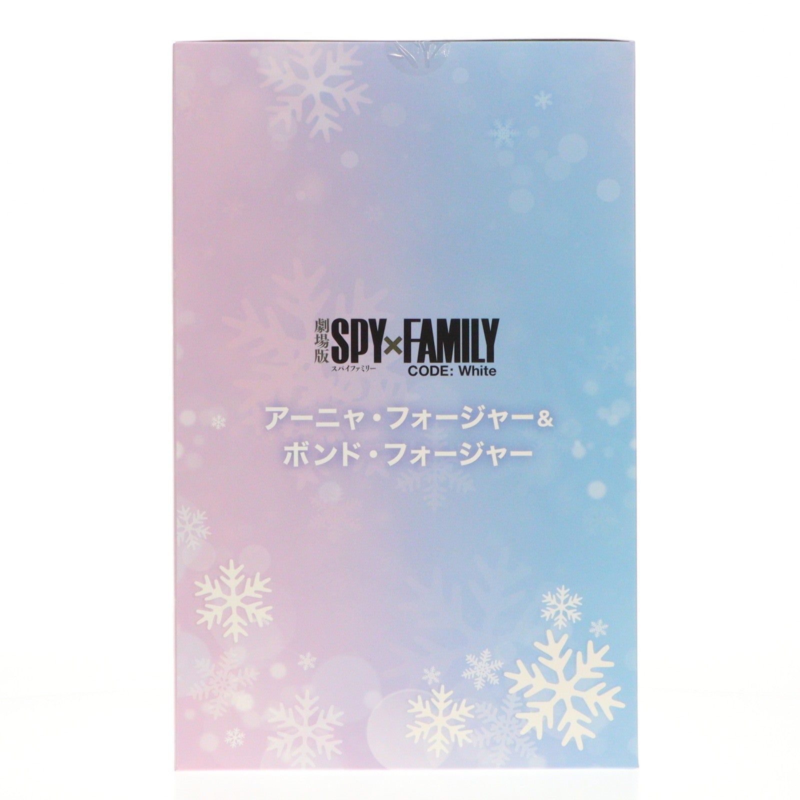 【中古即納】[FIG] SHIBUYA SCRAMBLE FIGURE アーニャ・フォージャー&ボンド・フォージャー 劇場版 SPY×FAMILY CODE: White(スパイファミリー コードホワイト) 1/7 完成品 フィギュア 東宝(20250430)