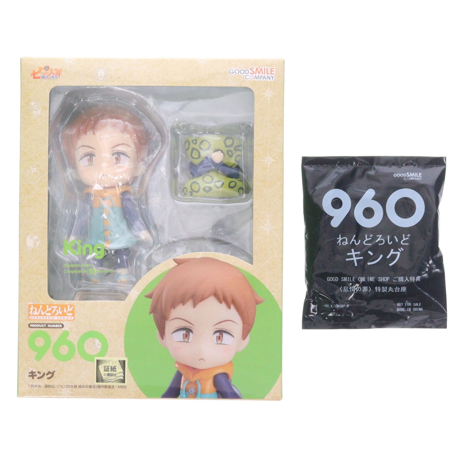 【中古即納】[FIG] GOODSMILE ONLINE SHOP購入特典付属 ねんどろいど 960 キング 七つの大罪 戒めの復活 完成品 可動フィギュア グッドスマイルカンパニー(20190330)
