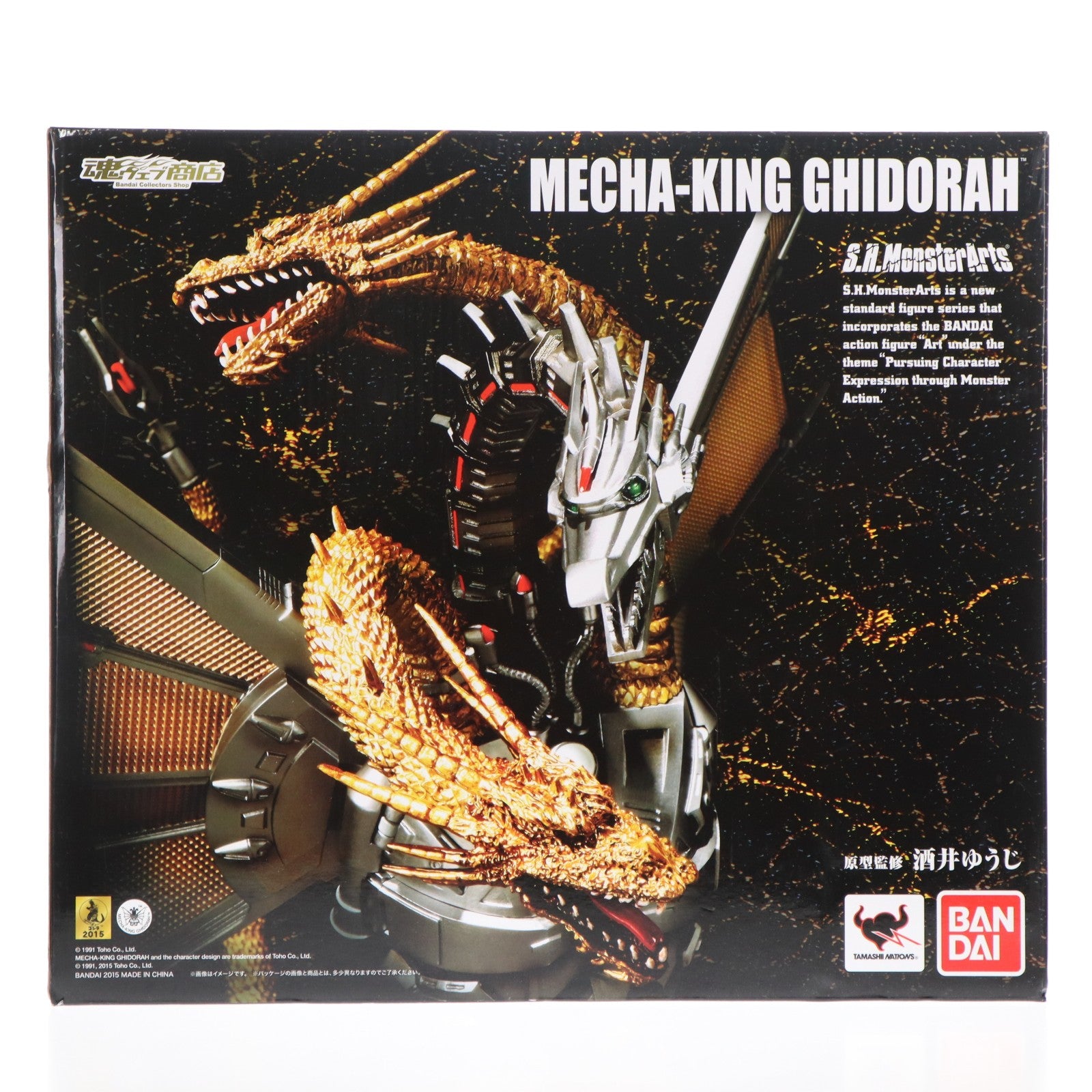 【中古即納】[FIG] 魂ウェブ商店限定 S.H.MonsterArts(モンスターアーツ) メカキングギドラ ゴジラvsキングギドラ 完成品 可動フィギュア バンダイ(20150228)