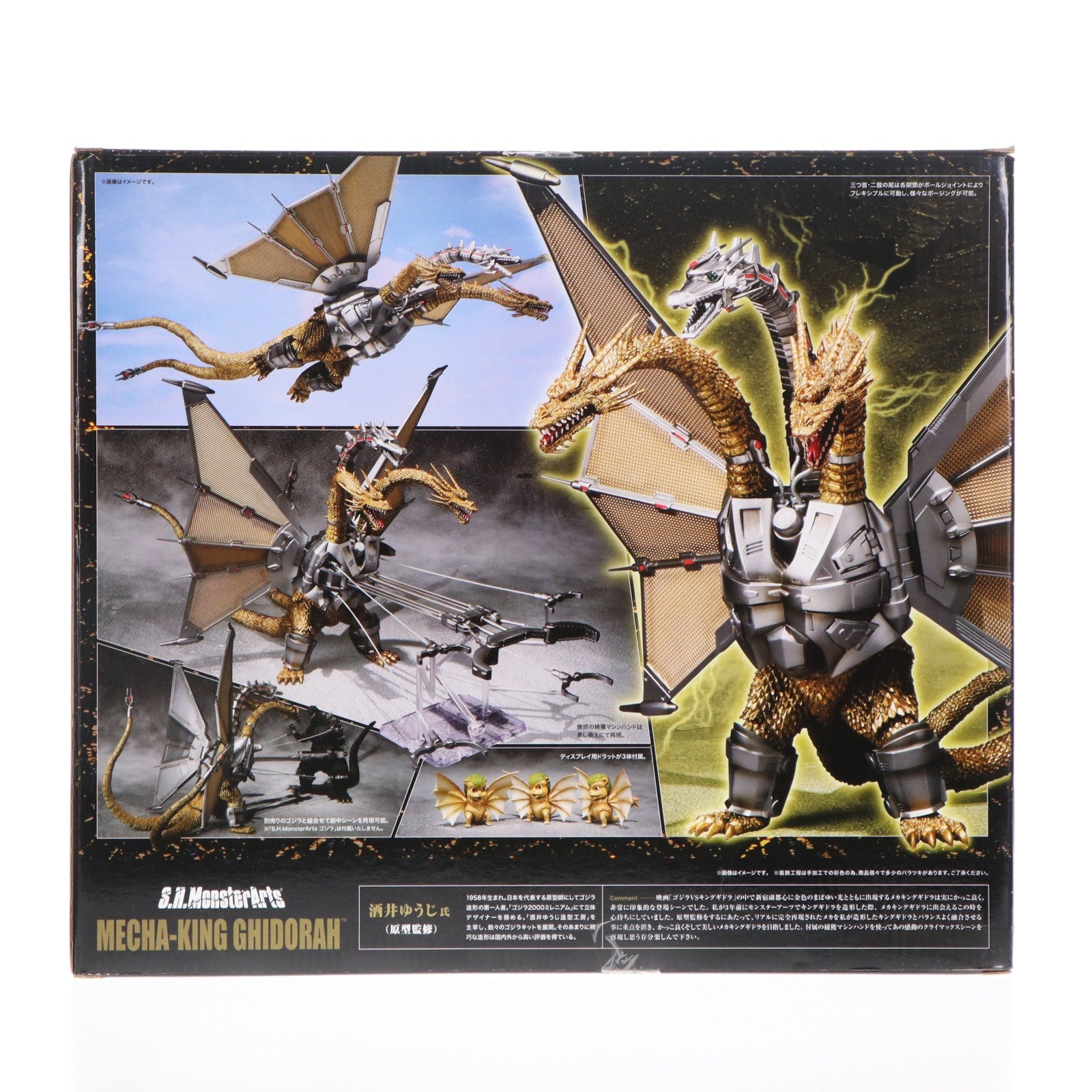 【中古即納】[FIG] 魂ウェブ商店限定 S.H.MonsterArts(モンスターアーツ) メカキングギドラ ゴジラvsキングギドラ 完成品 可動フィギュア バンダイ(20150228)