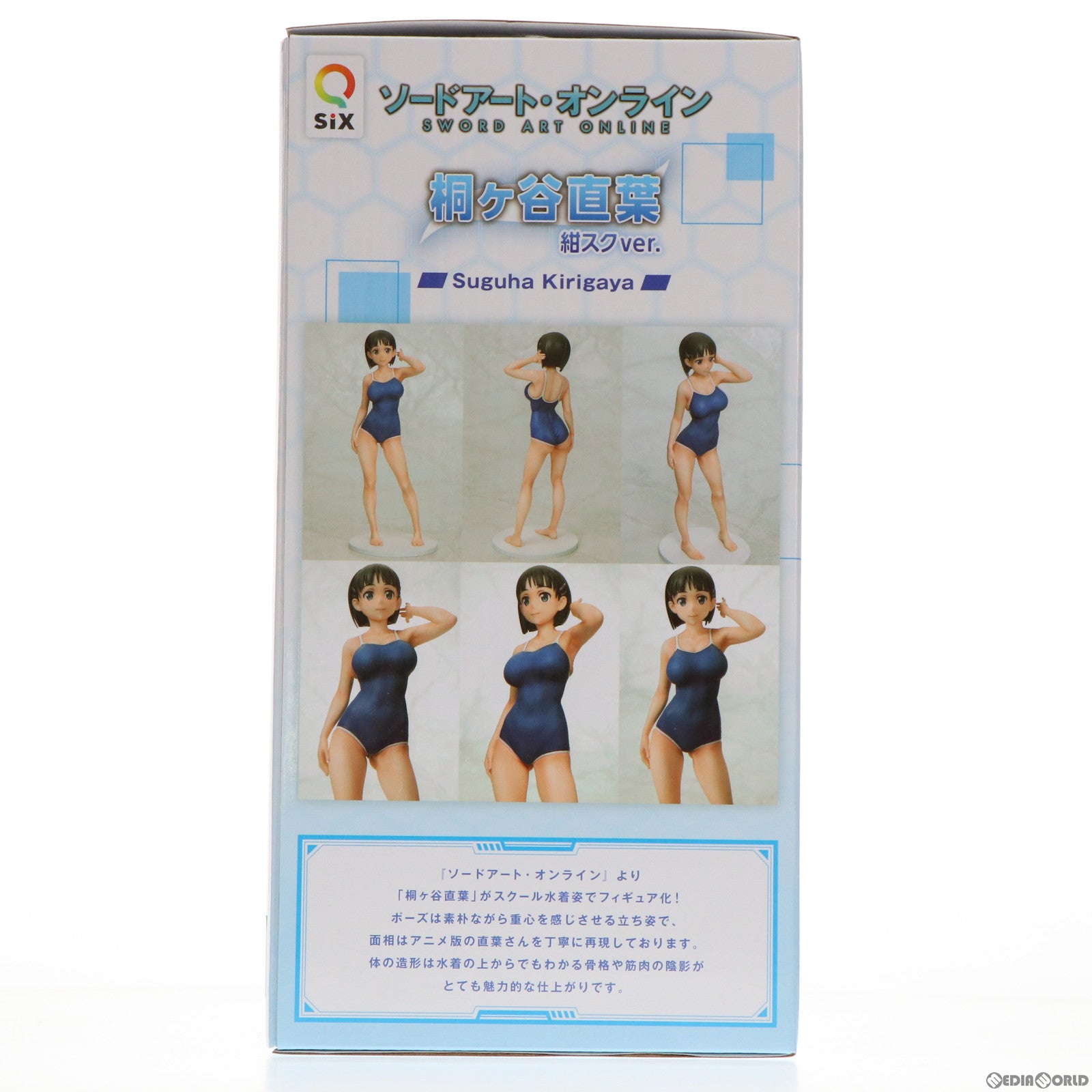 【中古即納】[FIG] 桐ヶ谷直葉(きりがやすぐは) 紺スクver. ソードアート・オンライン 1/7 完成品 フィギュア Q-six(キューシックス)(20220109)