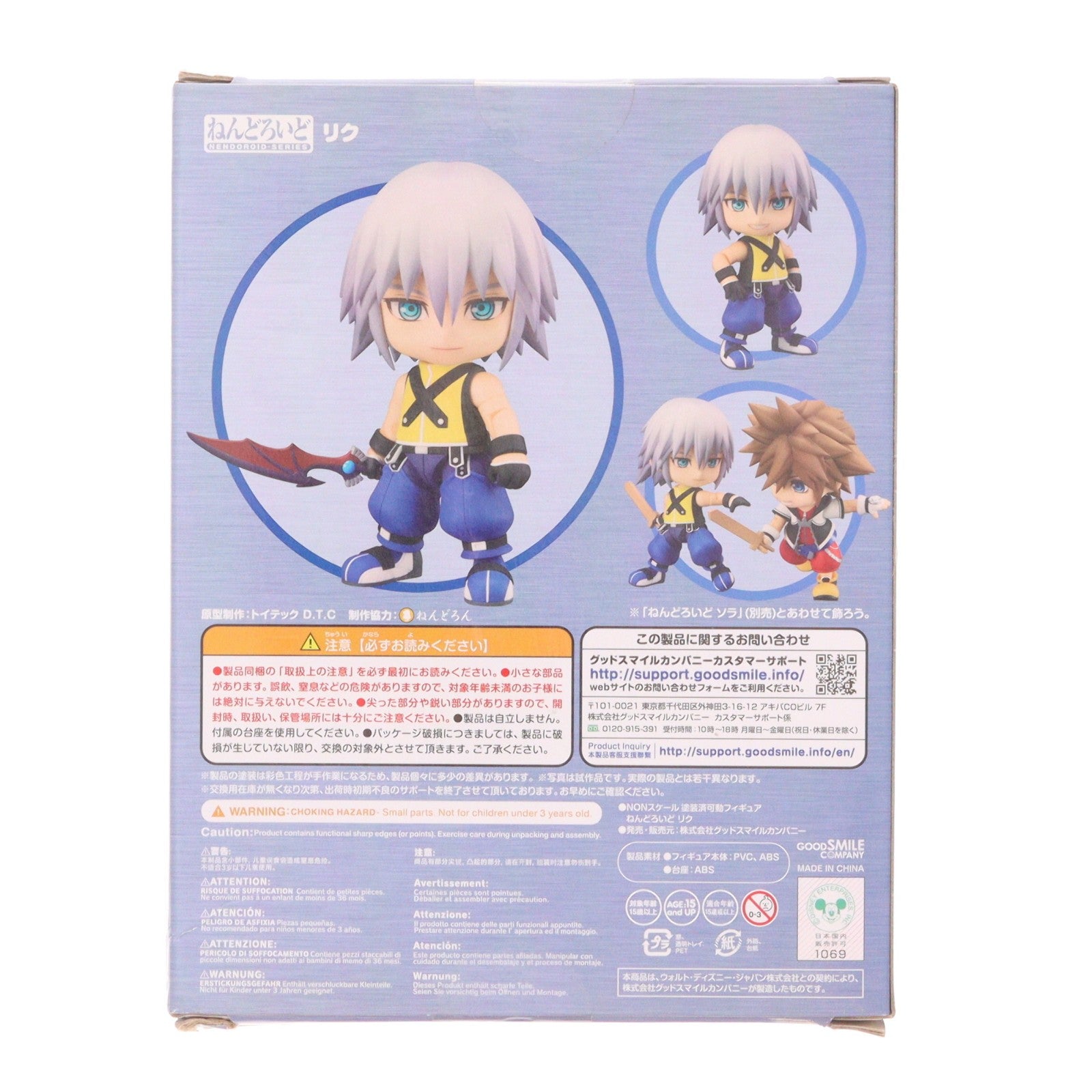 【中古即納】[FIG] ねんどろいど 984 リク KINGDOM HEARTS(キングダム ハーツ) 完成品 可動フィギュア グッドスマイルカンパニー(20200801)