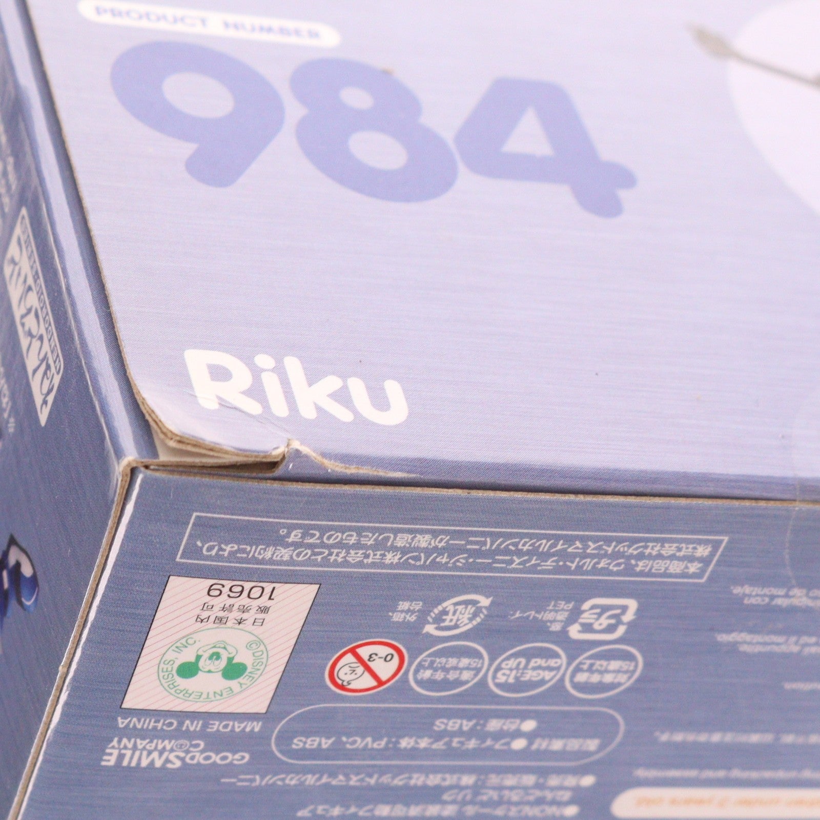 【中古即納】[FIG] ねんどろいど 984 リク KINGDOM HEARTS(キングダム ハーツ) 完成品 可動フィギュア グッドスマイルカンパニー(20200801)