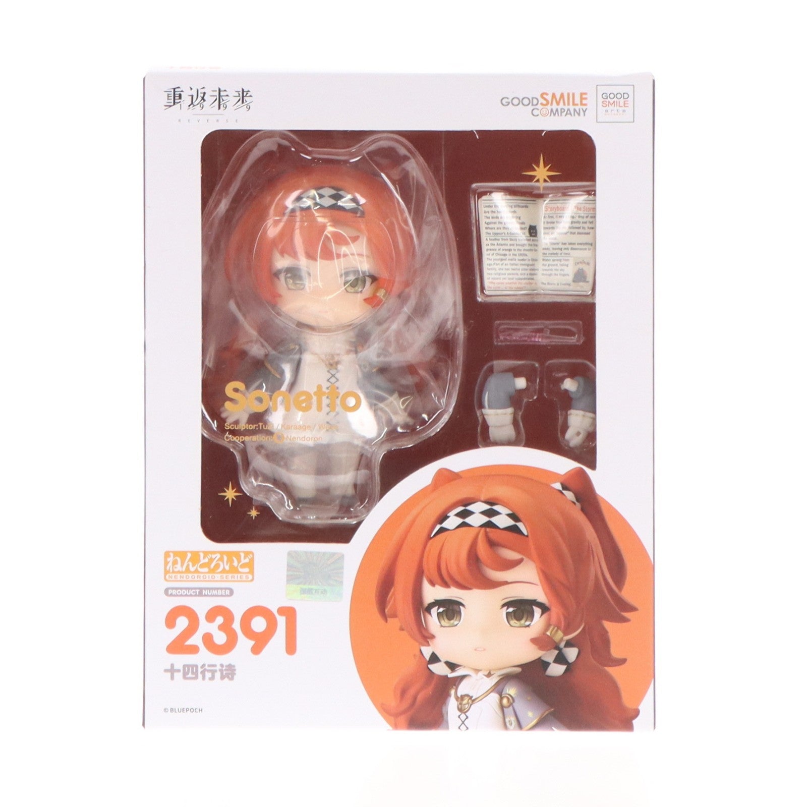 【中古即納】[FIG] ねんどろいど 2391 ソネット リバース:1999 完成品 可動フィギュア(海外流通版) グッドスマイルアーツ上海(20240829)