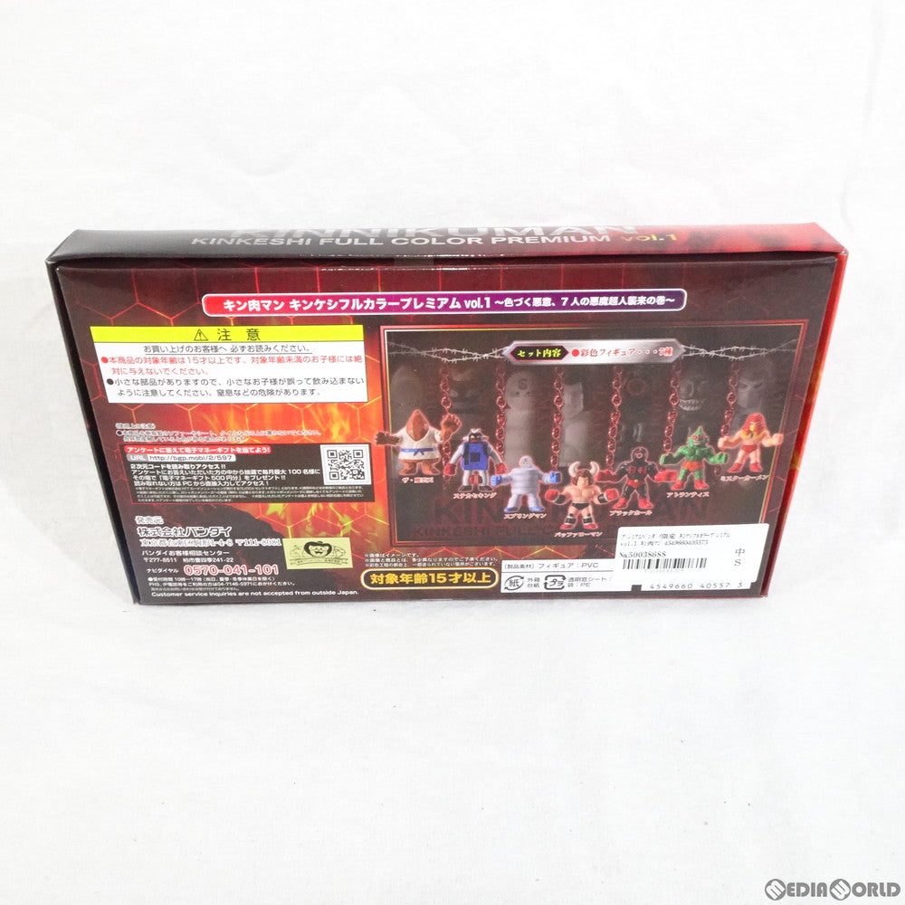 【中古即納】[FIG] プレミアムバンダイ限定 キンケシフルカラープレミアムvol.1 キン肉マン 完成品 フィギュア バンダイ(20190930)