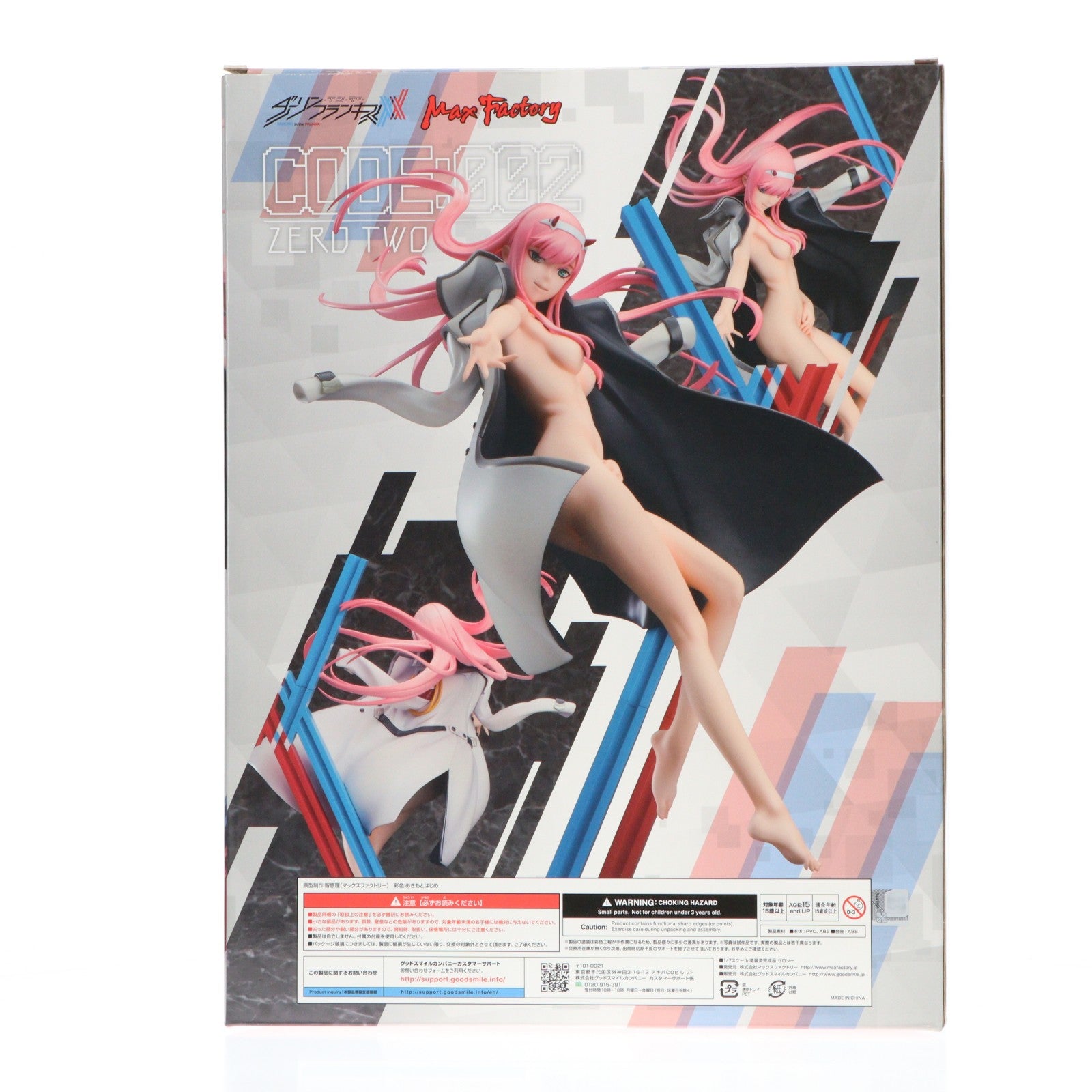 【中古即納】[FIG] ゼロツー ダーリン・イン・ザ・フランキス 1/7 完成品 フィギュア GOODSMILE ONLINE SHOP&一部オンラインショップ限定 マックスファクトリー(20200831)