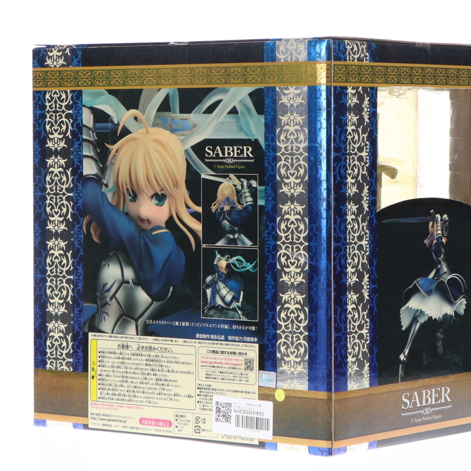 【中古即納】[FIG] セイバー ～約束された勝利の剣(エクスカリバー)～ Fate/stay night(フェイト/ステイナイト) 1/7 完成品 フィギュア グッドスマイルカンパニー(20121123)