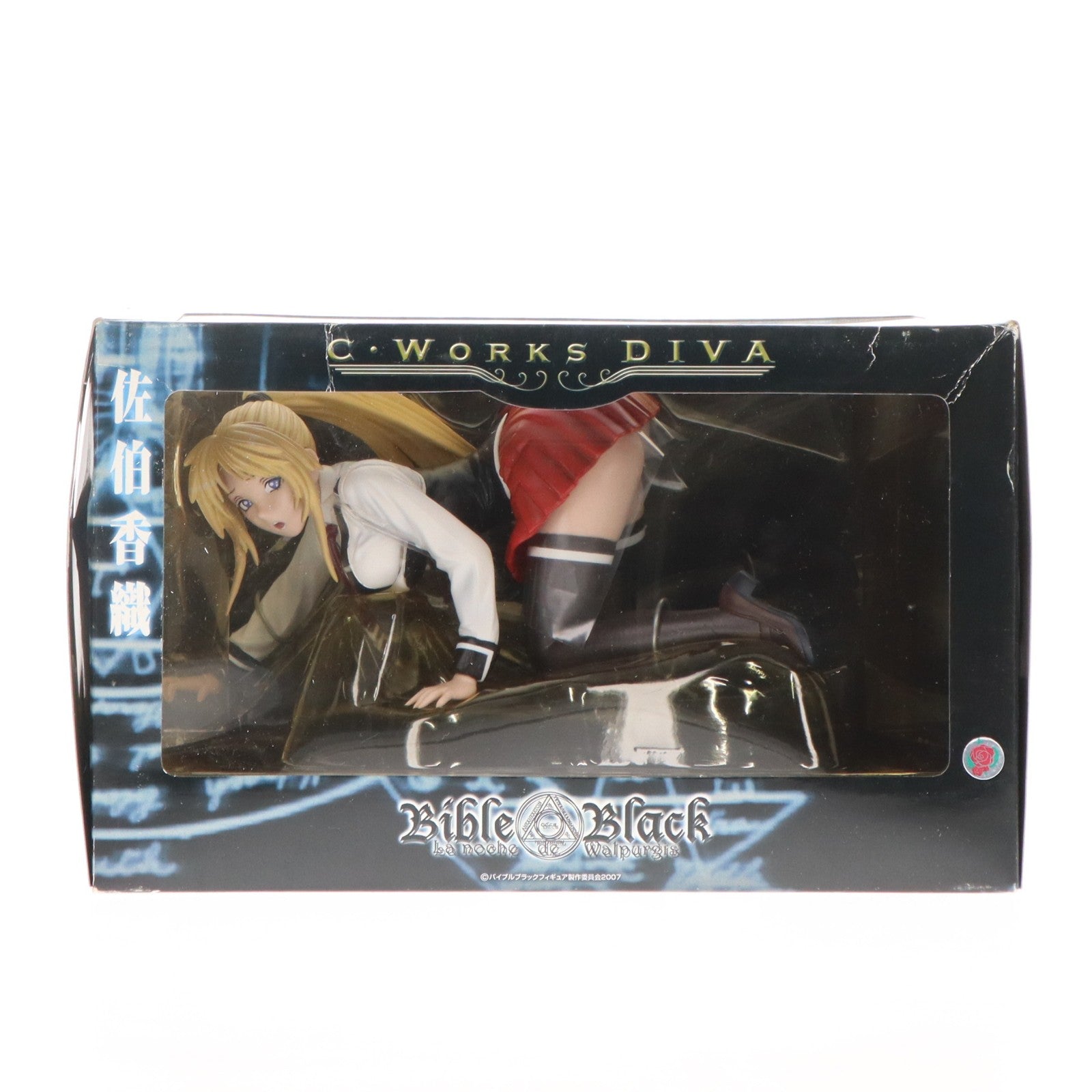 【中古即納】[FIG] 佐伯香織(さえきかおり) Bible Black(バイブルブラック) 1/6 完成品 フィギュア C-Works(シーワークス)(20071030)