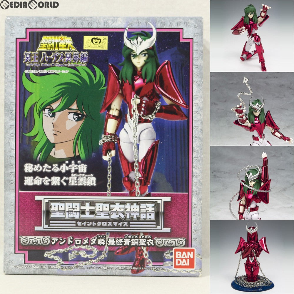 【中古即納】[FIG] 聖闘士聖衣神話 アンドロメダ瞬(最終青銅聖衣) 聖闘士星矢 完成品 可動フィギュア バンダイ(20060831)