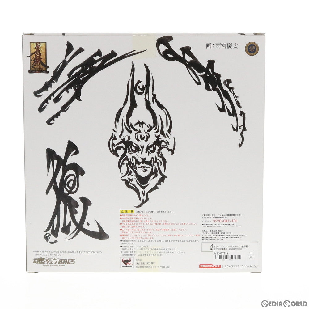 【中古即納】[FIG] 魂ウェブ商店限定 イクイップ&プロップ VOL.3 銀牙騎士ゼロ&魔導具シルヴァ 牙狼-GARO-(ガロ) 完成品 可動フィギュア バンダイ(20101129)