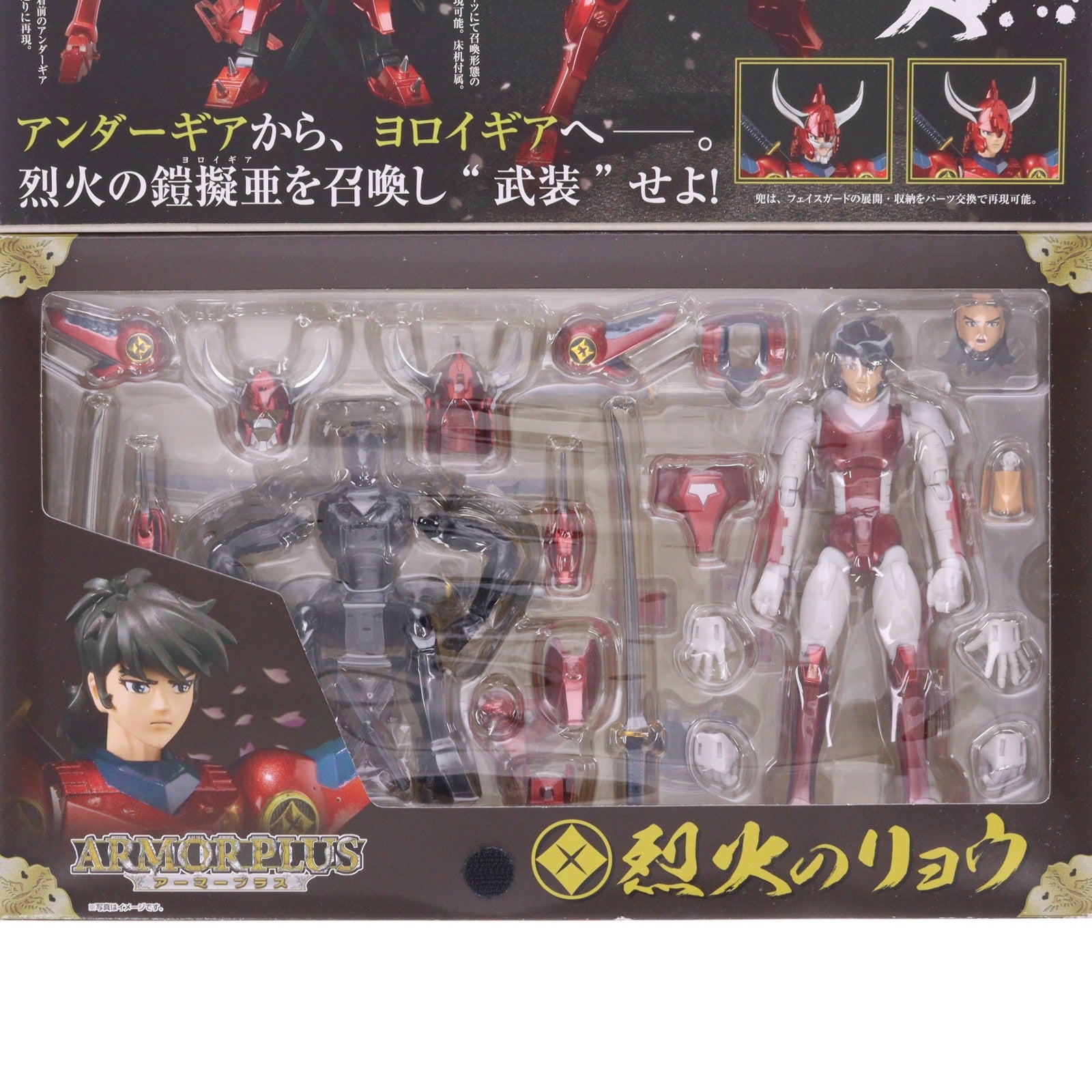 【中古即納】[FIG] アーマープラス 烈火のリョウ 鎧伝サムライトルーパー 完成品 可動フィギュア バンダイ(20091031)