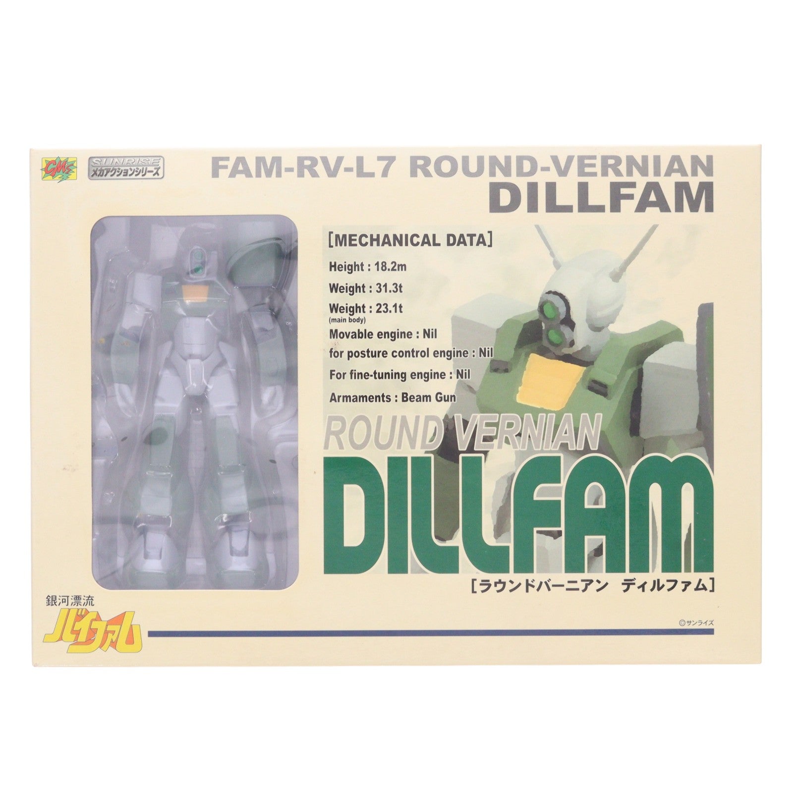【中古即納】[FIG] サンライズメカアクションシリーズ ラウンドバーニアン ディルファム 銀河漂流バイファム 完成品 可動フィギュア シーエムズコーポレーション(20070327)