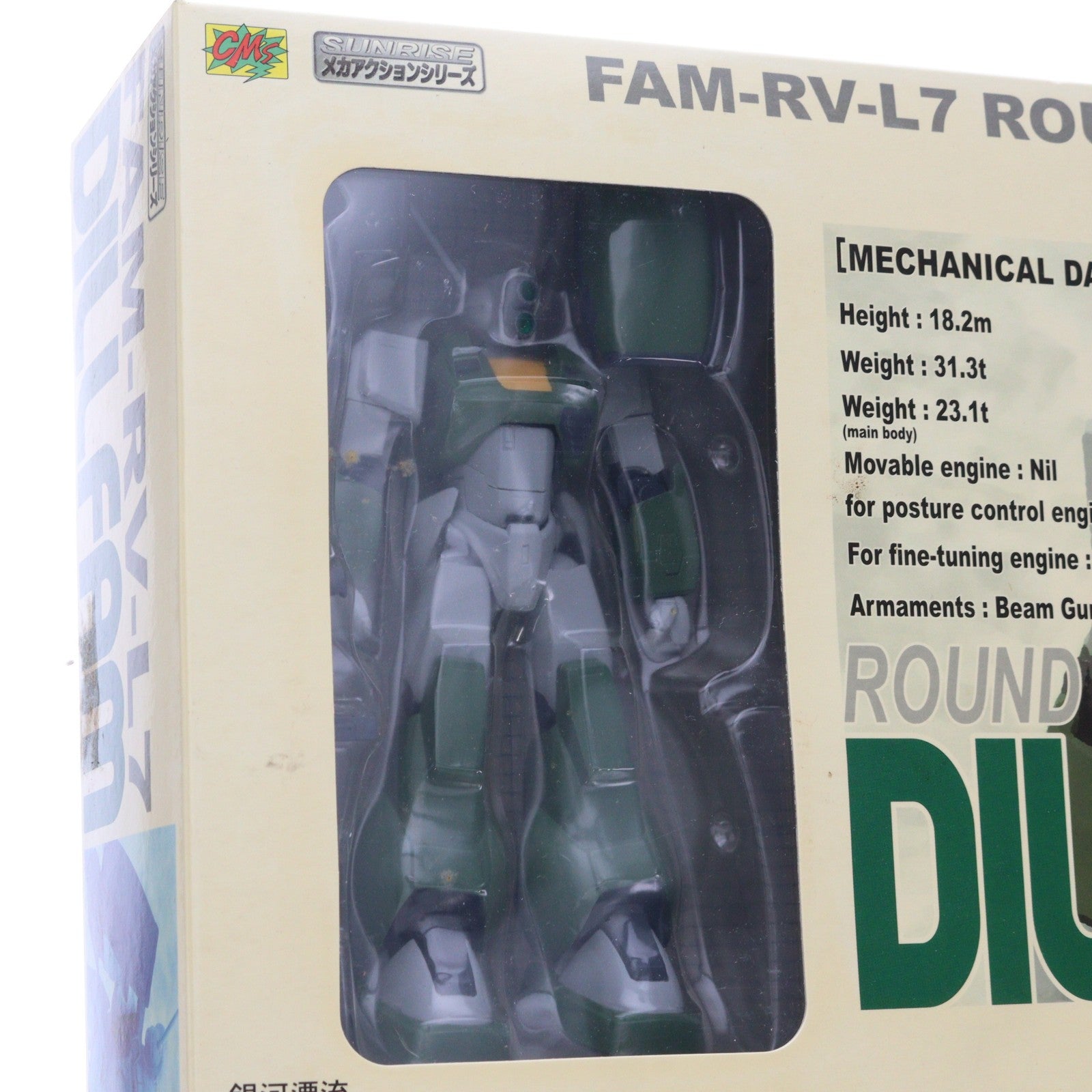 【中古即納】[FIG] サンライズメカアクションシリーズ ラウンドバーニアン ディルファム 銀河漂流バイファム 完成品 可動フィギュア シーエムズコーポレーション(20070327)