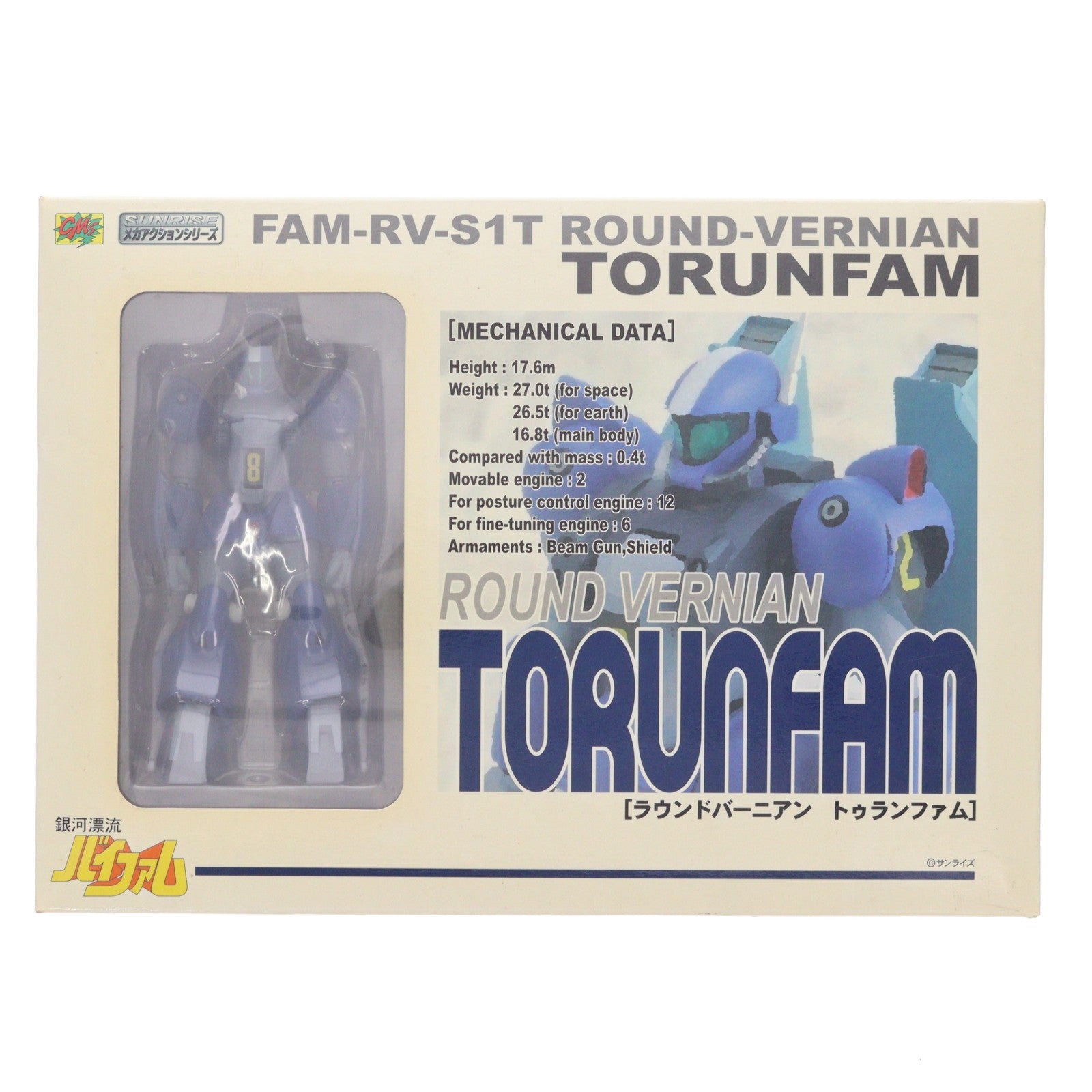 【中古即納】[FIG] サンライズメカアクションシリーズ ラウンドバーニアン トゥランファム 銀河漂流バイファム 完成品 可動フィギュア シーエムズコーポレーション(20060916)