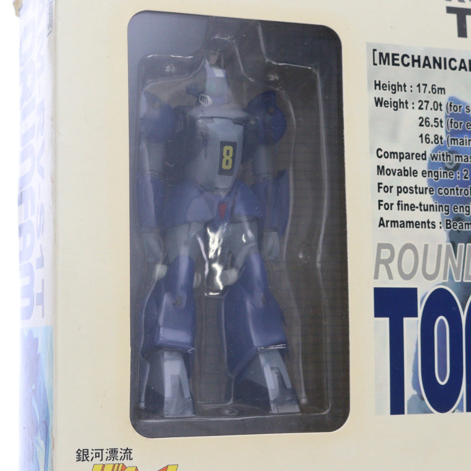 【中古即納】[FIG] サンライズメカアクションシリーズ ラウンドバーニアン トゥランファム 銀河漂流バイファム 完成品 可動フィギュア シーエムズコーポレーション(20060916)