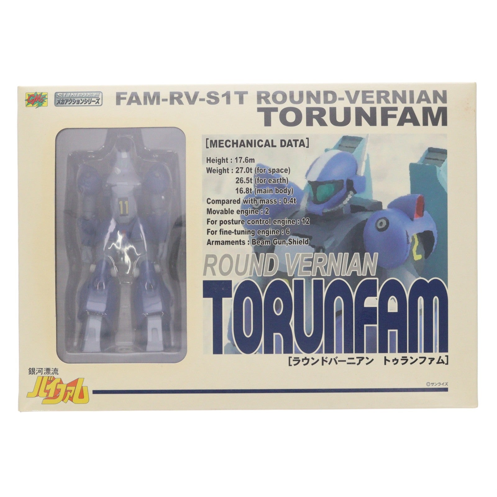 【中古即納】[FIG] サンライズメカアクションシリーズ ラウンドバーニアン トゥランファム 銀河漂流バイファム 完成品 可動フィギュア シーエムズコーポレーション(20060916)