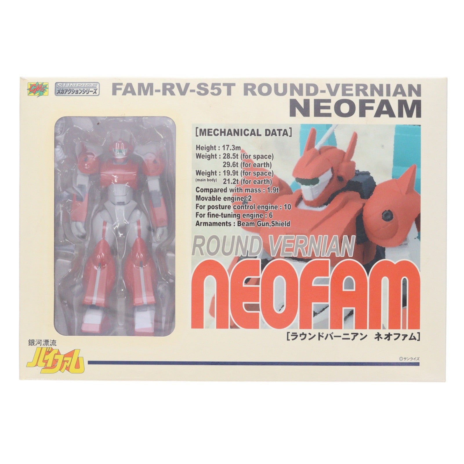 【中古即納】[FIG] サンライズメカアクションシリーズ ラウンドバーニアン ネオファム 銀河漂流バイファム 完成品 可動フィギュア シーエムズコーポレーション(20061231)