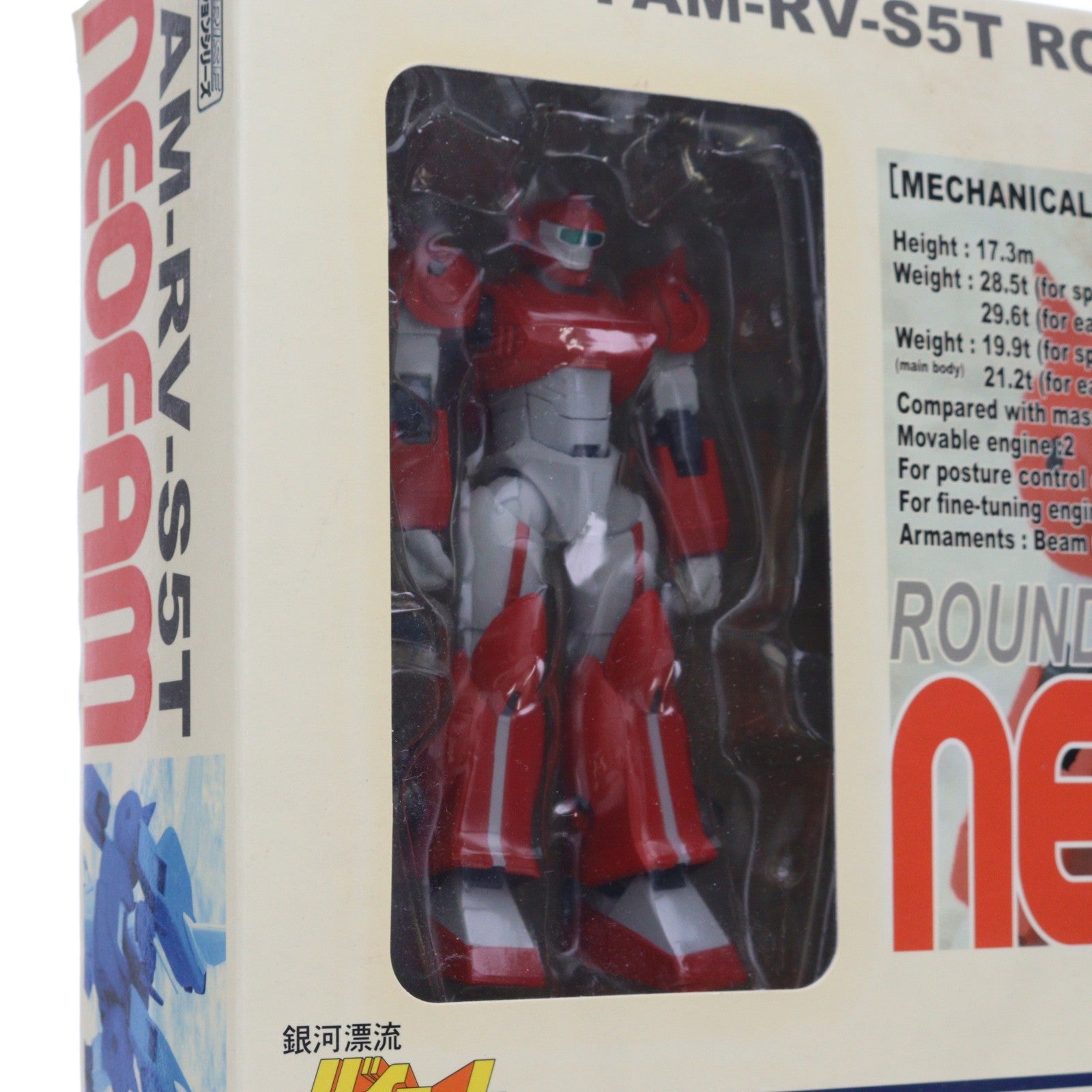 【中古即納】[FIG] サンライズメカアクションシリーズ ラウンドバーニアン ネオファム 銀河漂流バイファム 完成品 可動フィギュア シーエムズコーポレーション(20061231)