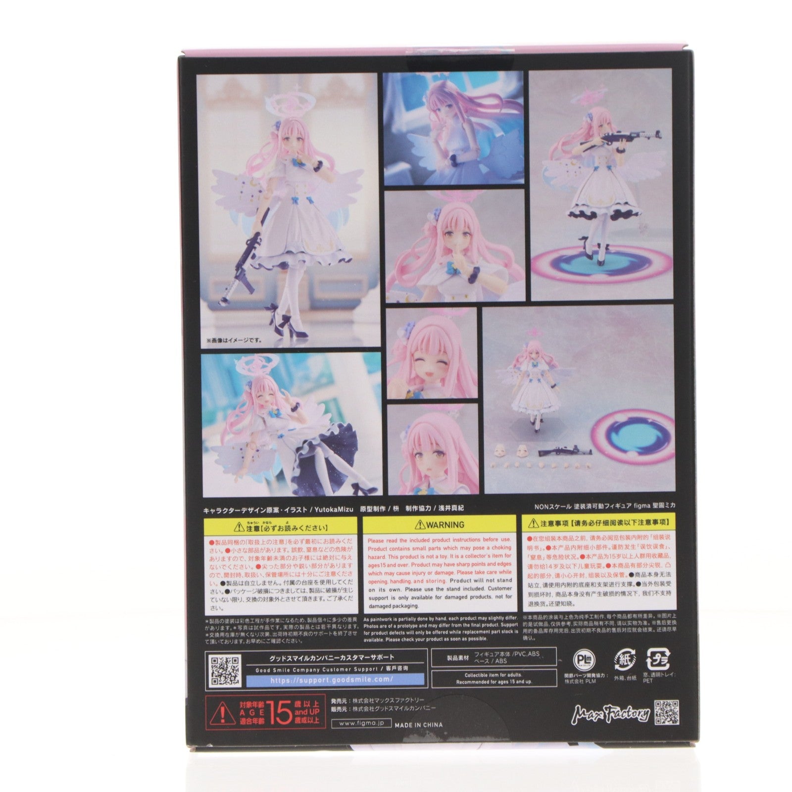 【中古即納】[FIG] グッドスマイルカンパニー公式ショップ特典付属 figma(フィグマ) 636 聖園ミカ(みそのみか) ブルーアーカイブ -Blue Archive- 完成品 可動フィギュア マックスファクトリー(20250831)