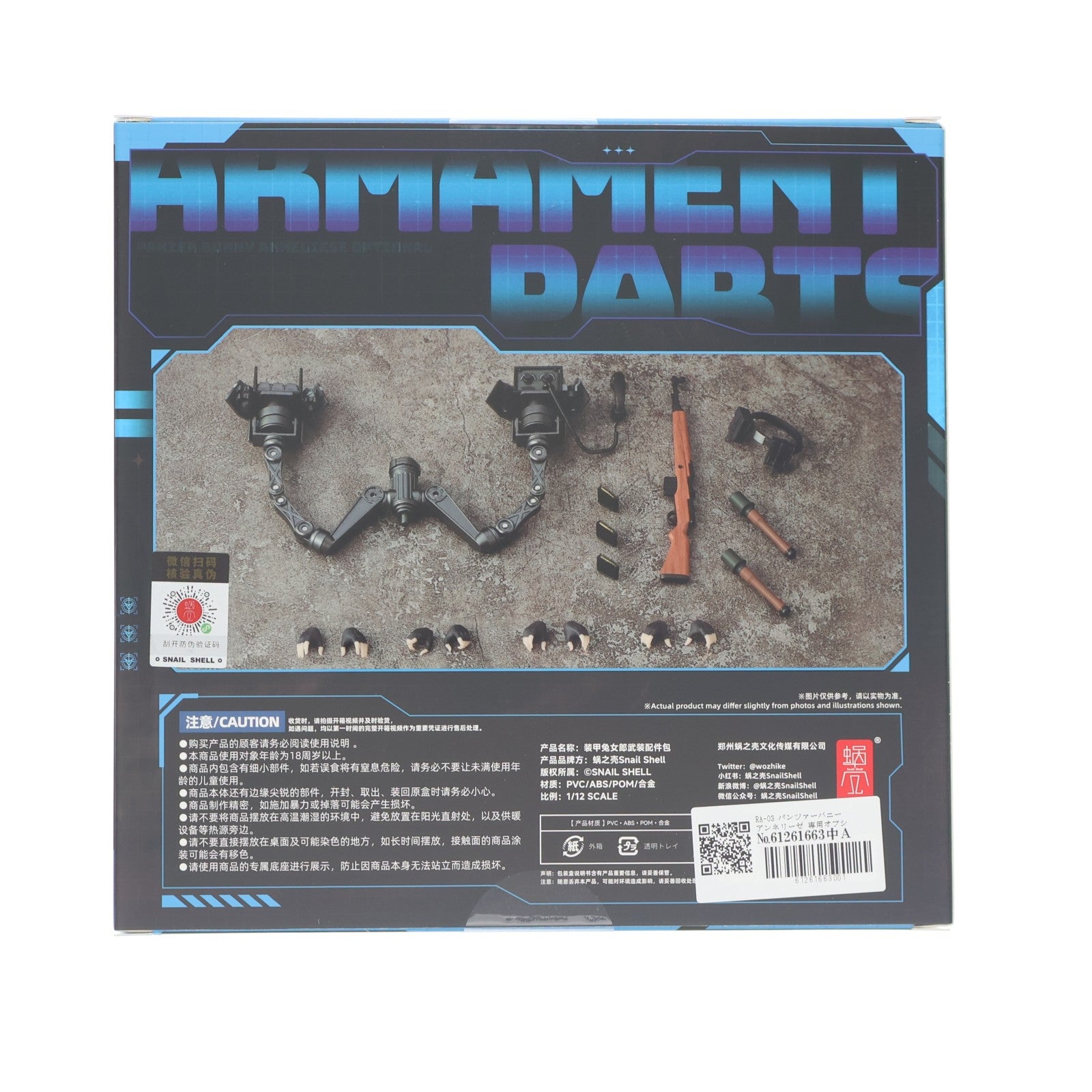 【中古即納】[FIG] RA-03 パンツァーバニー アンネリーゼ用武装オプションパーツ 1/12 フィギュア用アクセサリ(海外流通版) SNAIL SHELL(蝸之殻)(20260131)