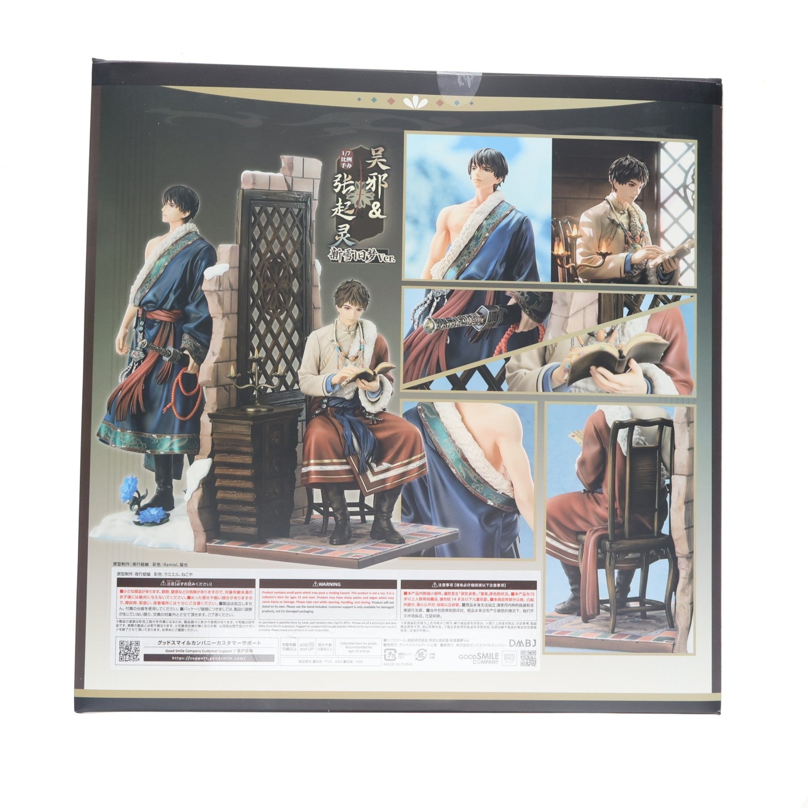 【中古即納】[FIG] 呉邪&張起霊(ごじゃ&ちょうきれい) 新雪舊夢ver. 盗墓筆記(とうぼひっき) 1/7 完成品 フィギュア グッドスマイルアーツ上海(20250930)