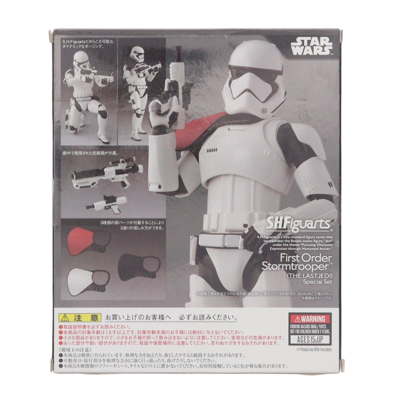 【中古即納】[FIG] S.H.Figuarts(フィギュアーツ) ファースト・オーダー ストームトルーパー(THE LAST JEDI)スペシャルセット STAR WARS(スター・ウォーズ)/最後のジェダイ 完成品 可動フィギュア バンダイ(20170909)