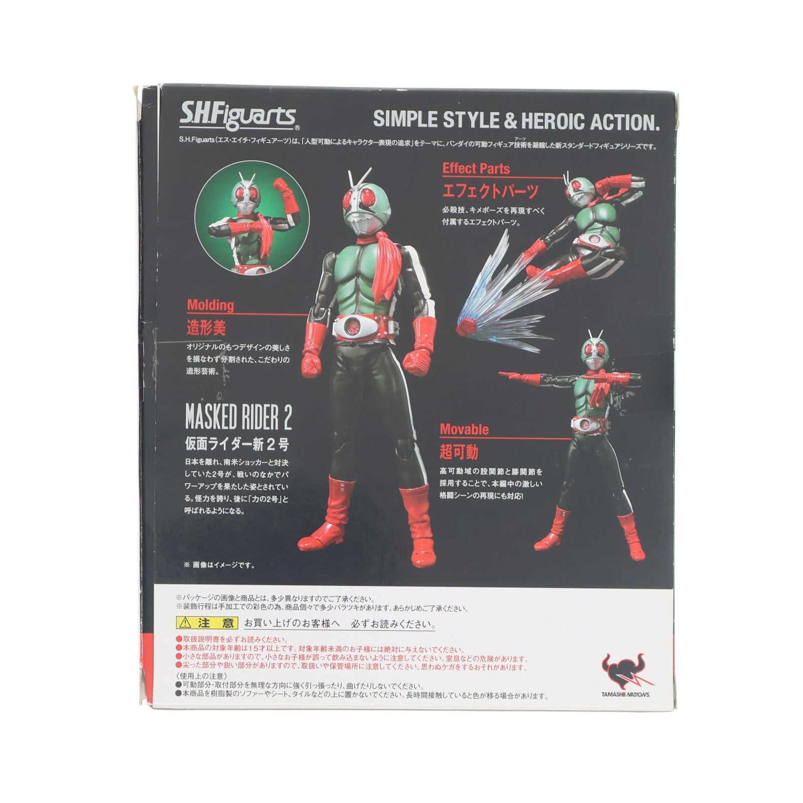 【中古即納】[FIG] (再販) S.H.Figuarts(フィギュアーツ) 仮面ライダー新2号 仮面ライダー 完成品 可動フィギュア バンダイ(20141025)