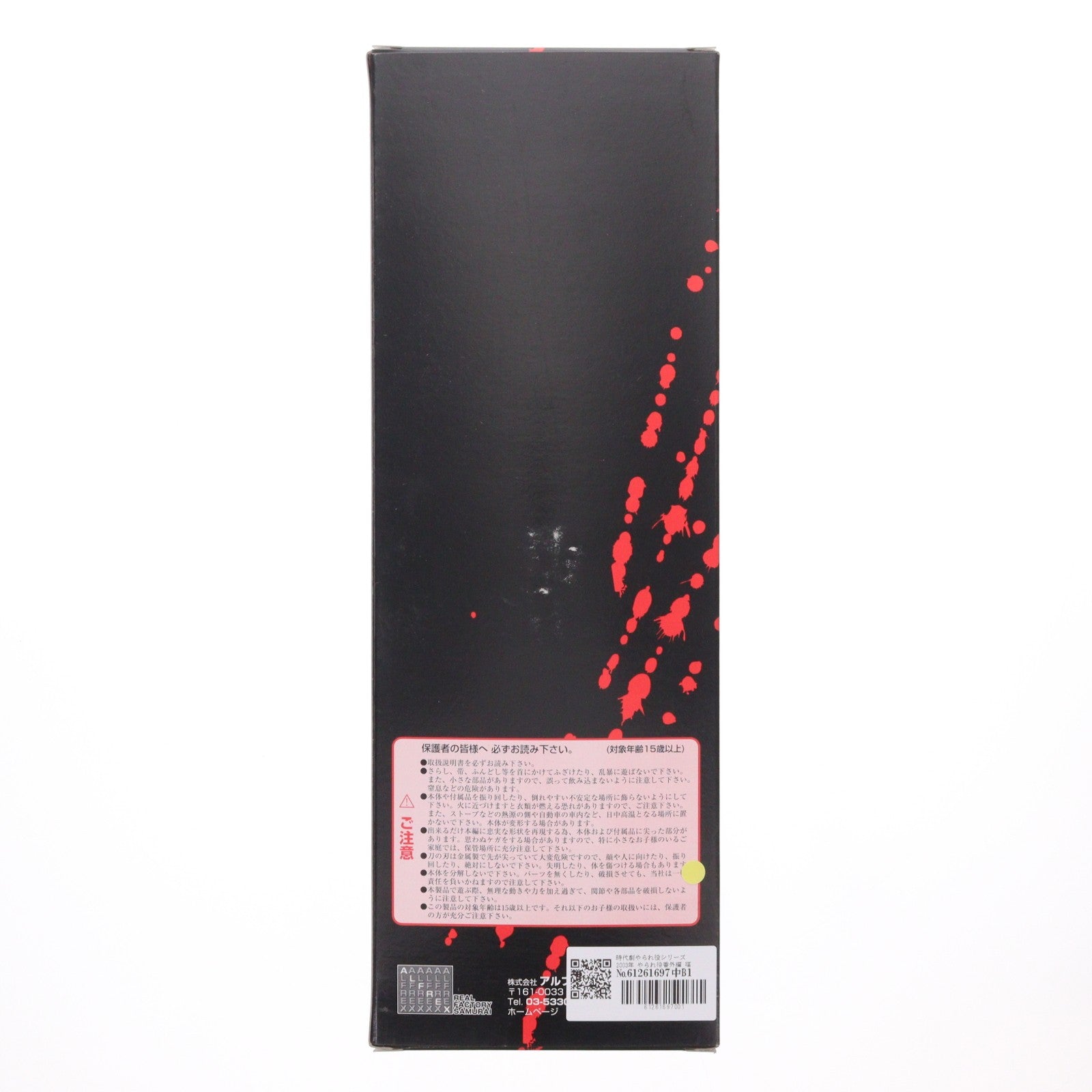 【中古即納】[FIG] 時代劇やられ役シリーズ 2003年 やられ役番外編 福箱用 農民のおじいちゃん 1/6 完成品 可動フィギュア アルフレックス(20031231)