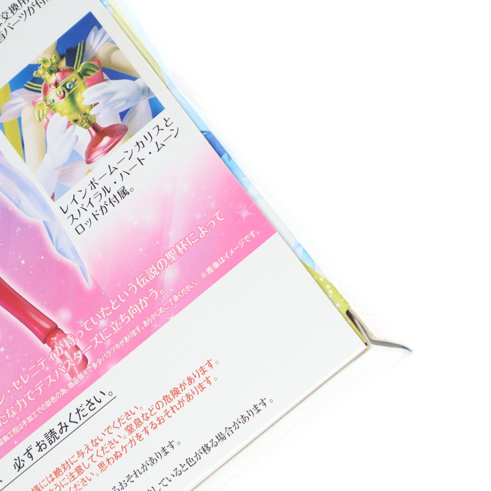 【中古即納】[FIG] S.H.Figuarts(フィギュアーツ) スーパーセーラームーン 美少女戦士セーラームーン 完成品 可動フィギュア バンダイ(20150731)